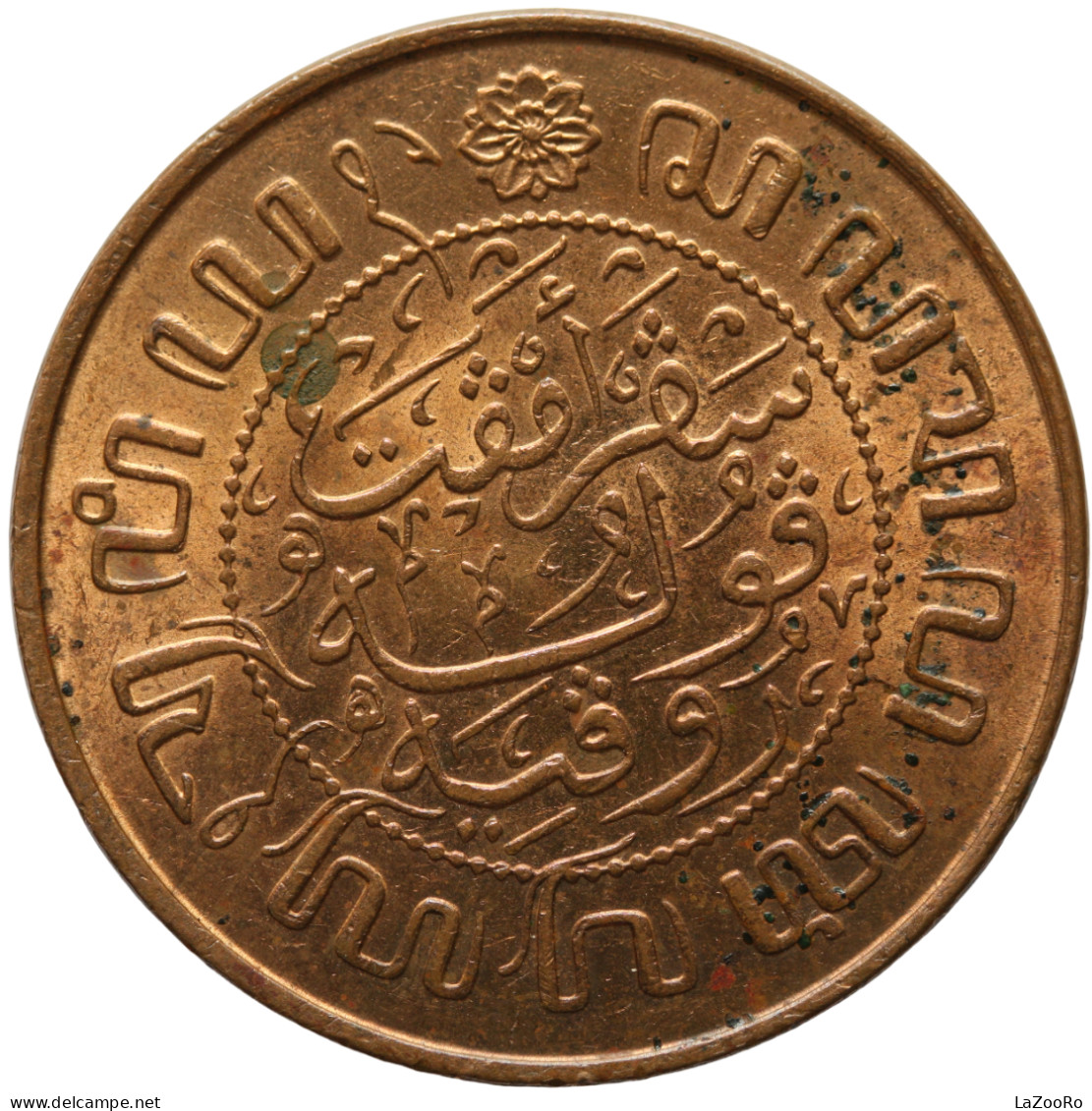 LaZooRo: Dutch East Indies 2 1/2 Cents 1945 UNC - Indes Néerlandaises