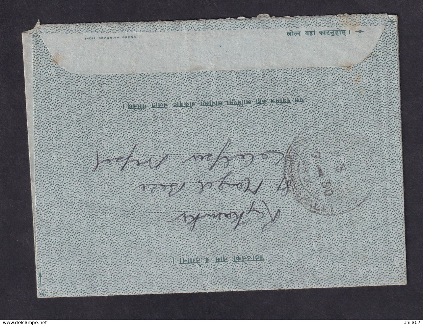 NEPAL - Aerogramme Sent From Nepal To India, Additional Franking With One Stamp / 2 Scans - Népal