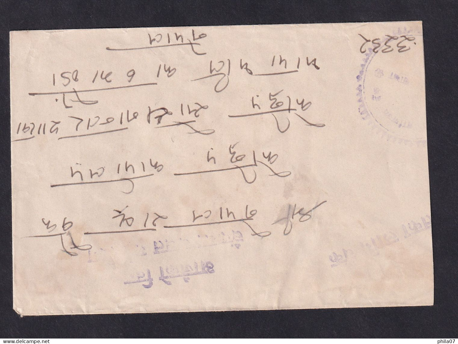 NEPAL - Envelope Sent From Nepal, Additional Franked With One Stamp / 2 Scans - Népal