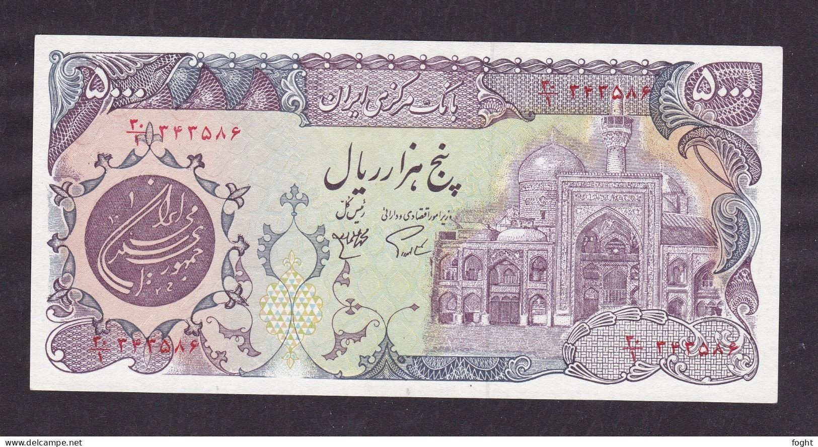 ND(1981) Iran Bank Markazi Iran Banknote 5000 Rials,P#130B - Irán