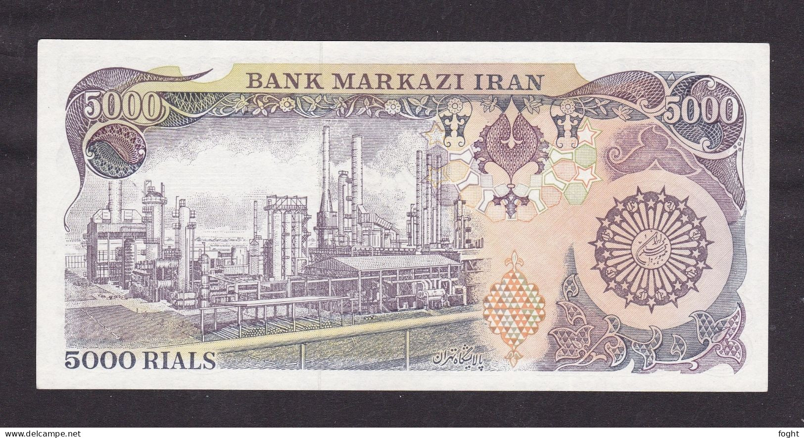 ND(1981) Iran Bank Markazi Iran Banknote 5000 Rials,P#130B - Iran