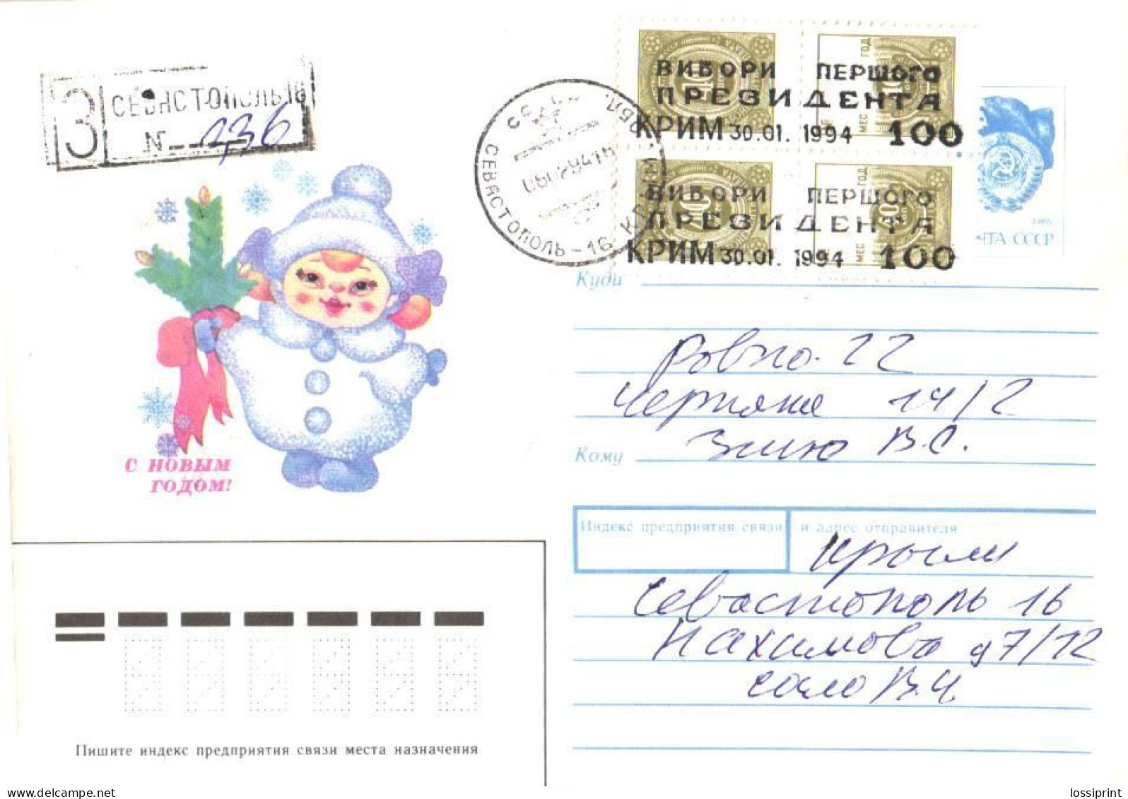 Ukraine:Ukraina:Registered Letter From Sevastopol With Overprinted Stamps, 1994 - Ukraine