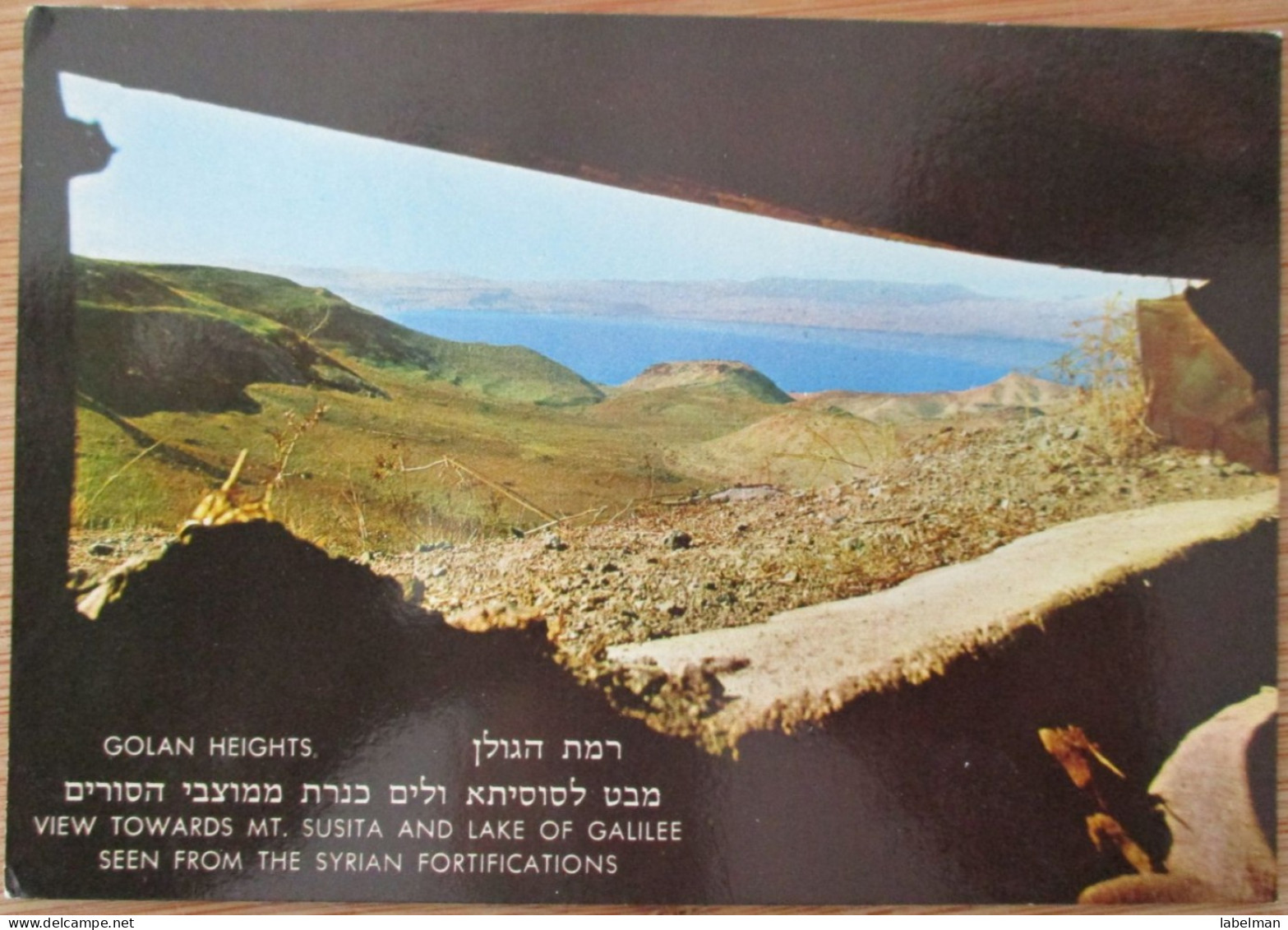 ISRAEL GOLAN HIGHTS TIBERIAS GALILEE SEA POSTCARD CARD PC CP AK KARTE CARTE POSTALE CARTOLINA ANSICHTSKARTE POSTKARTE - Israel
