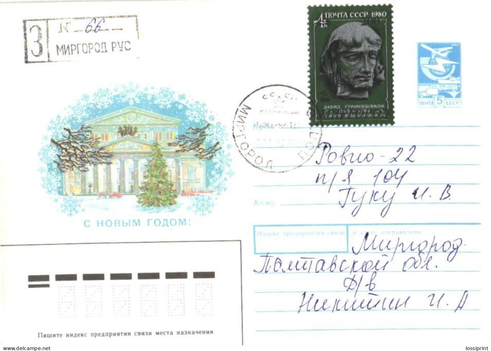 Ukraine:Ukraina:Registered Letter From Mirgorod Rus With Overprinted Stamp, 1994 - Ukraine