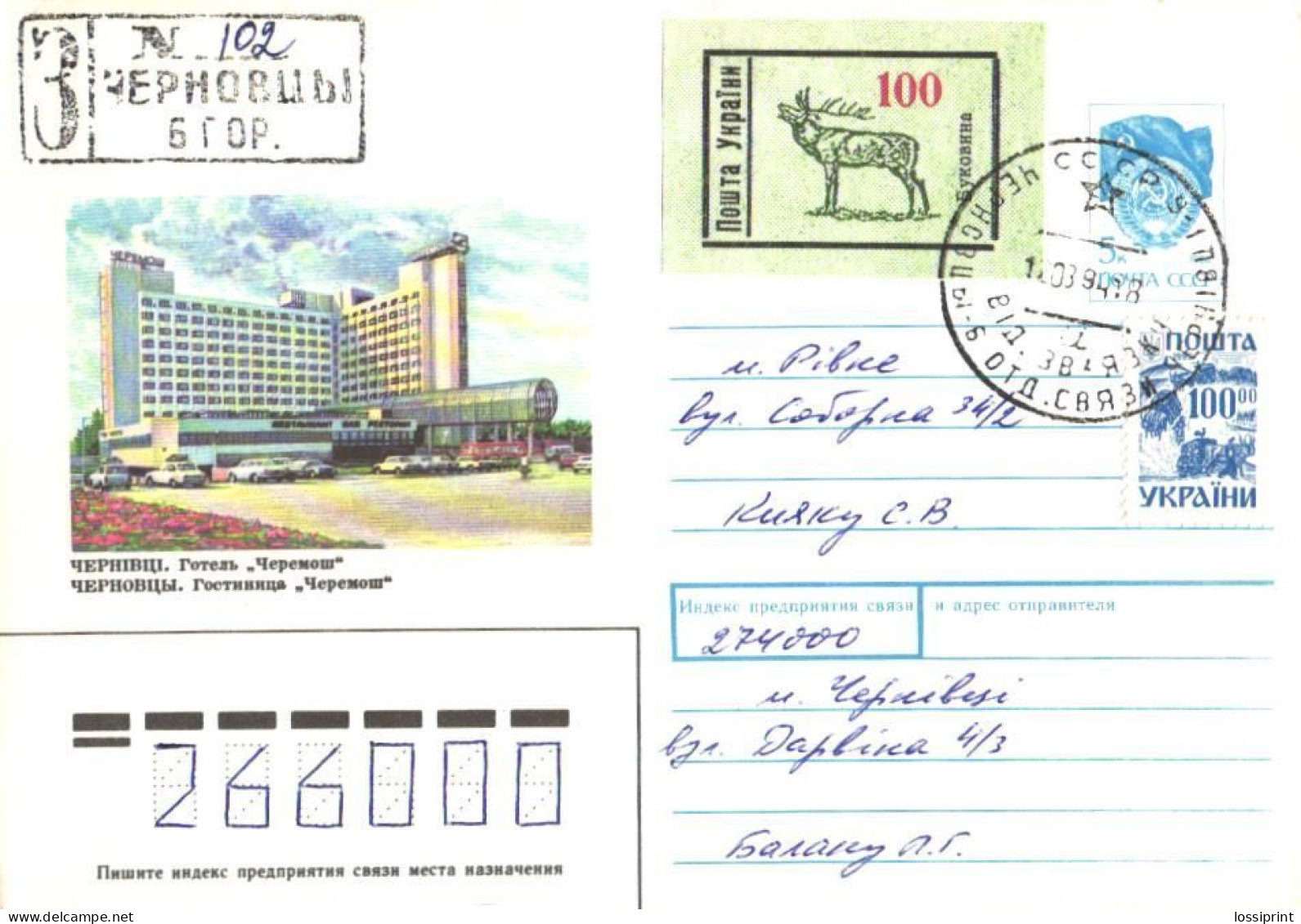 Ukraine:Ukraina:Registered Letter From Tsernovtsy BGOR, 1994 - Ukraine