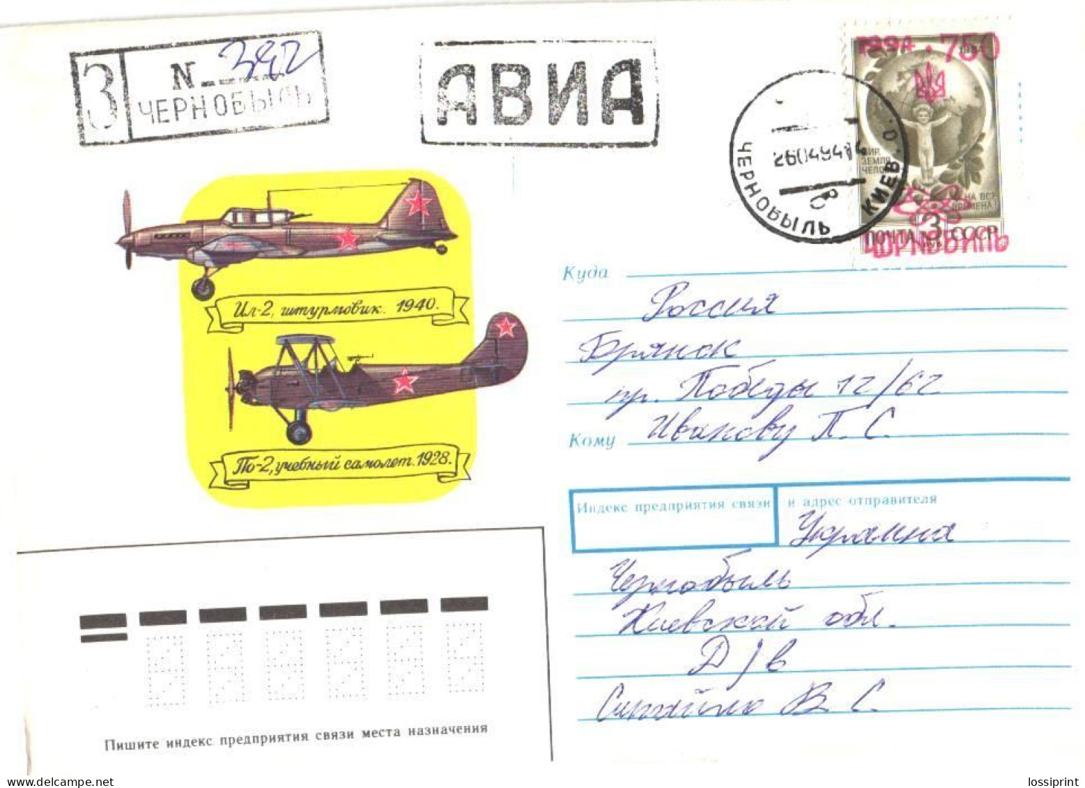 Ukraine:Ukraina:Registered Letter From Tsernobyl With AVIA Cancellation And Overprinted Stamp, 1994 - Ucrania