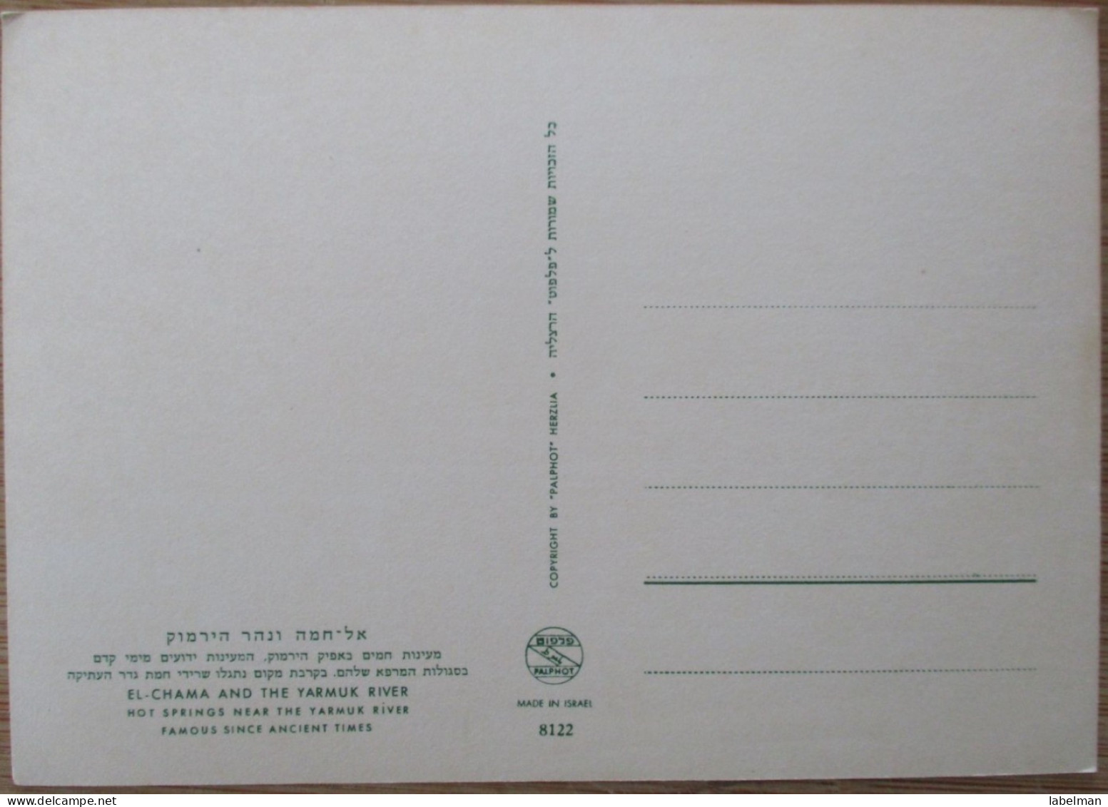 ISRAEL EL CHAMA TIBERIAS JORDAN RIVER POSTCARD CARD PC CP AK KARTE CARTE POSTALE CARTOLINA ANSICHTSKARTE POSTKARTE - Israel