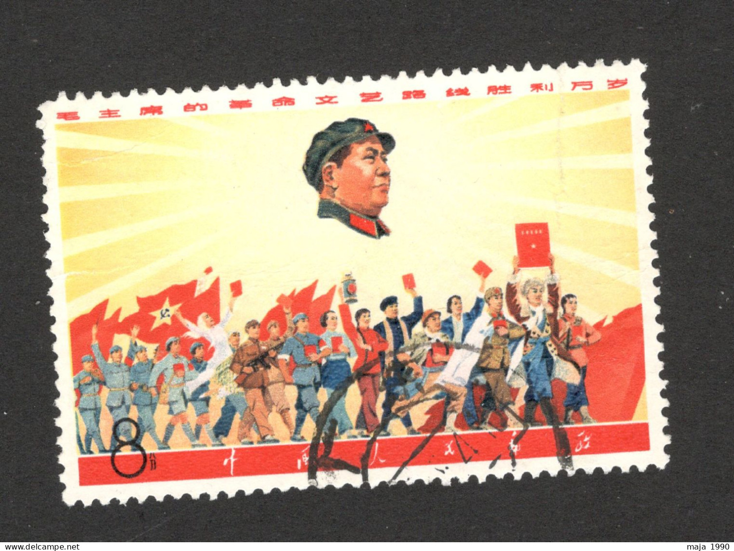 CHINA - USED STAMP - MAO TSE-TUNG AND PROCESSION - 1968. - Oblitérés