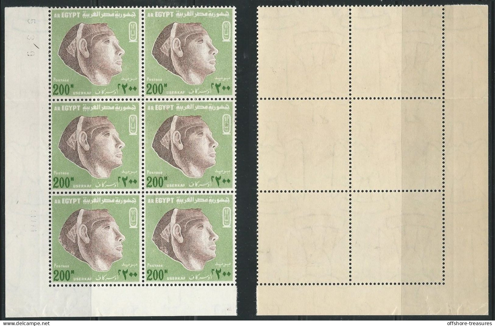 EGYPT Stamps 1972 - 1977 DEFINITIVE 200 Mills Stamp USERKAF HEAD S.G. 1139 Block Of 6 Margin MNH - Nuevos