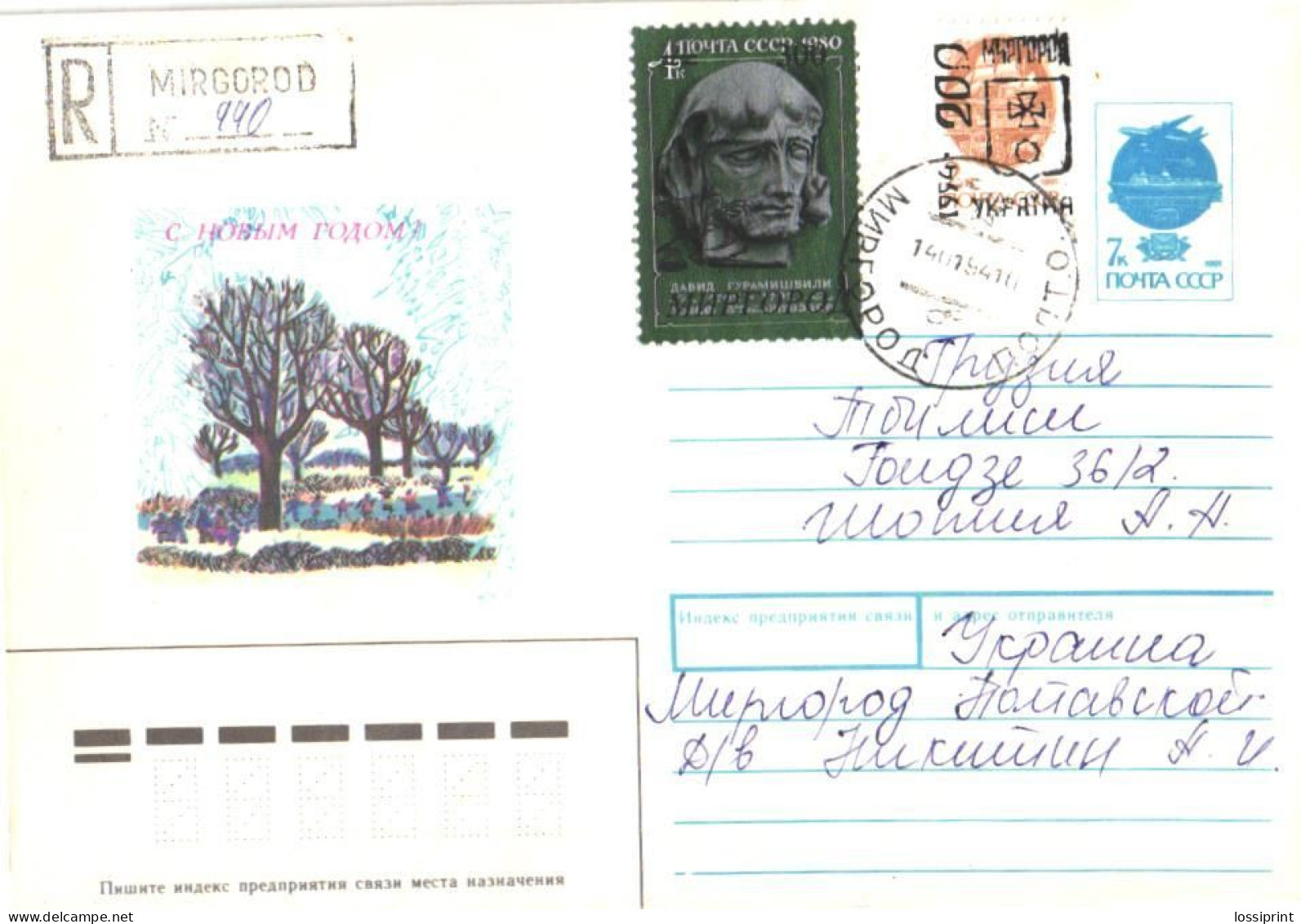 Ukraine:Ukraina:Registered Letter From Mirgorod With Overprinted Stamps, 1994 - Ukraine