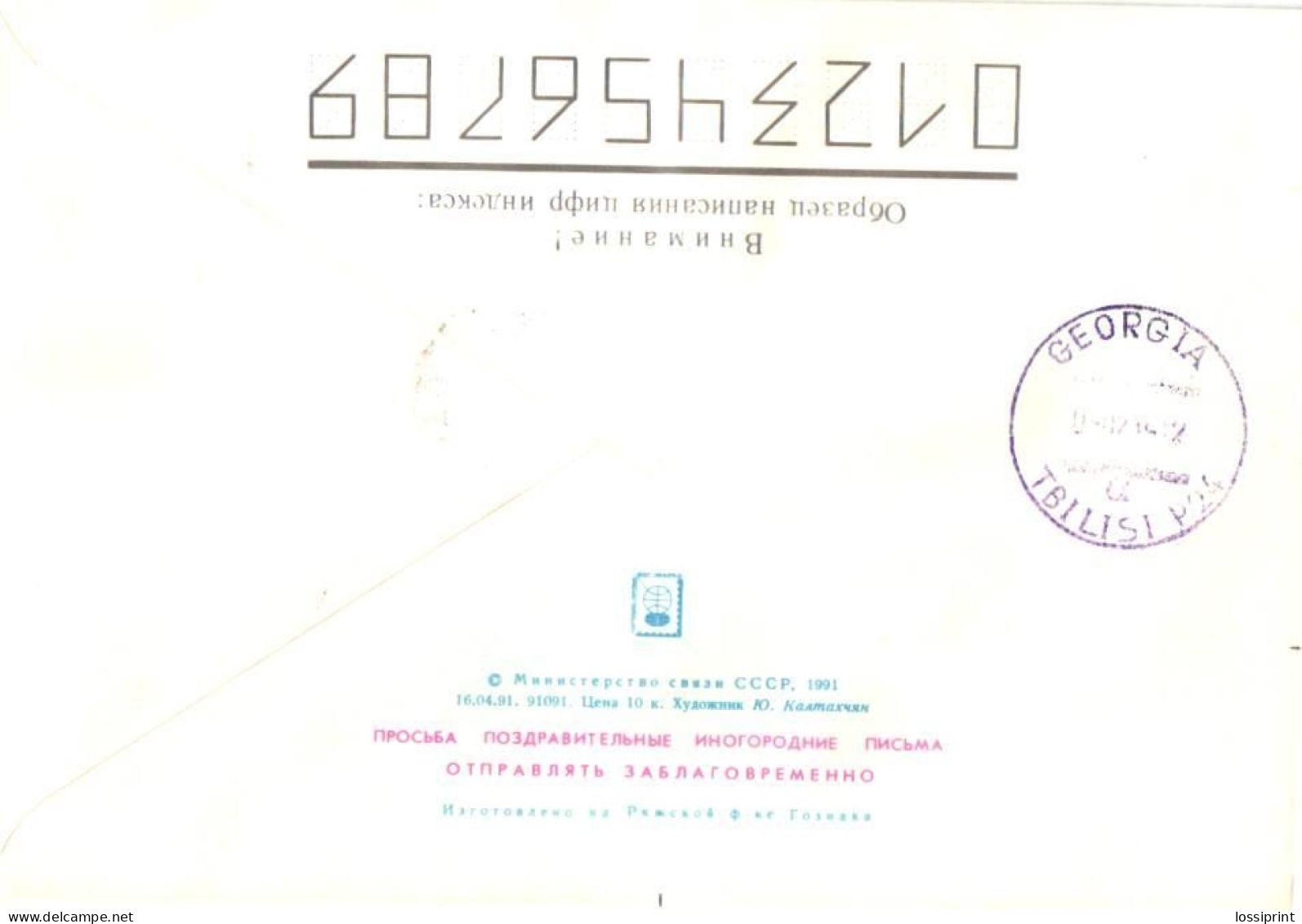 Ukraine:Ukraina:Registered Letter From Mirgorod With Overprinted Stamps, 1994 - Oekraïne