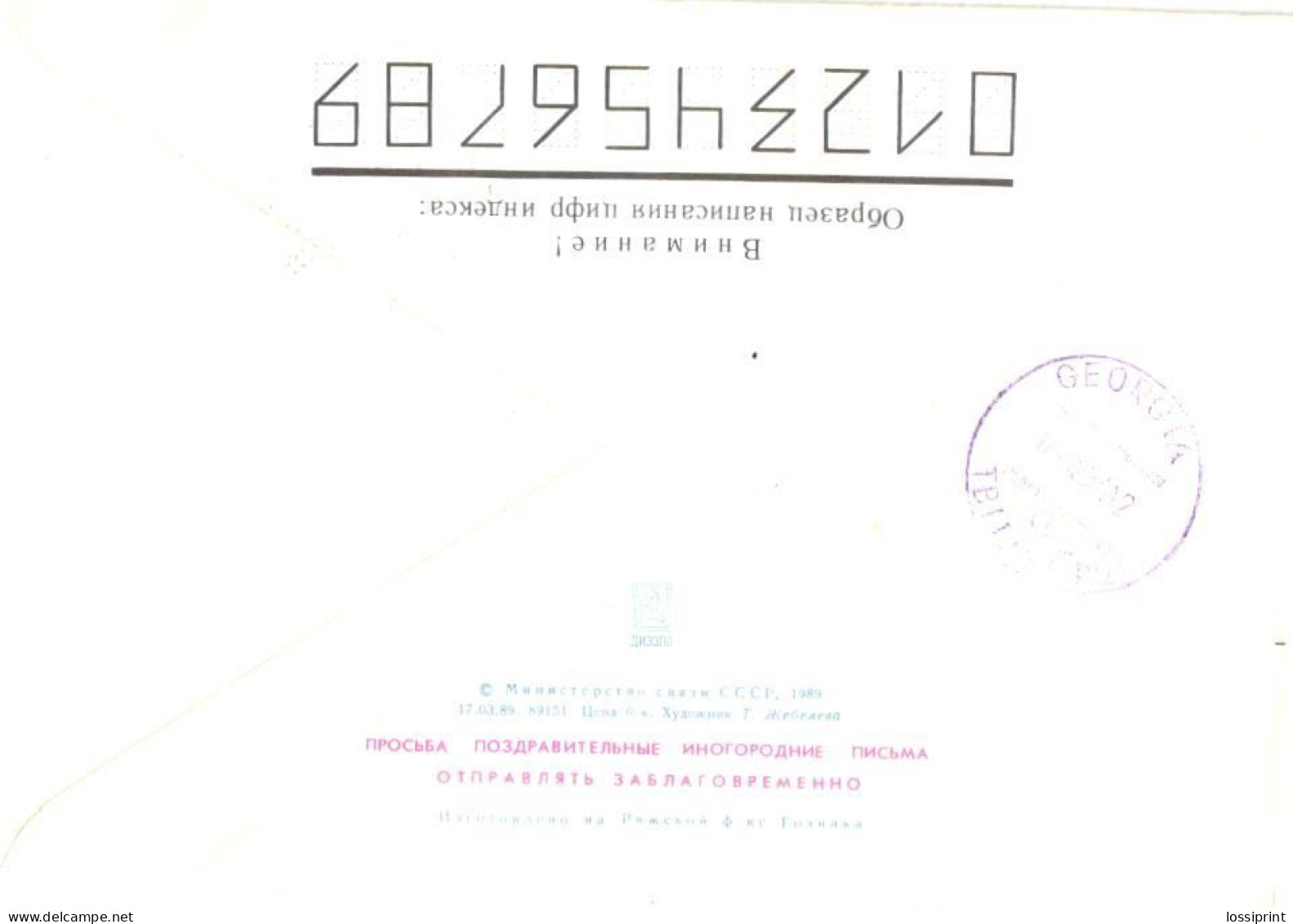 Ukraine:Ukraina:Registered Letter From Mirgorod With Overprinted Stamp, 1994 - Oekraïne