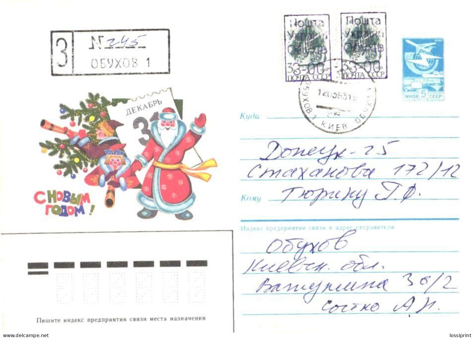 Ukraine:Ukraina:Registered Letter From Obuhov 1 With Overprinted Stamps, 1993 - Ukraine