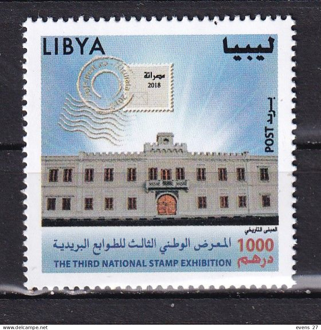 LIBYA-2018-3rd,- NATIONAL STAMP EXHIBITION-MNH. - Unused Stamps