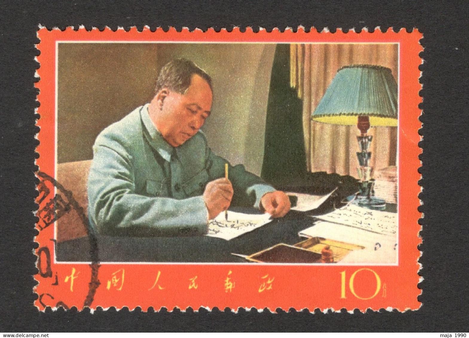 CHINA - USED STAMP - MAO WRITING POEMS AT DESK - 1967. - Usados