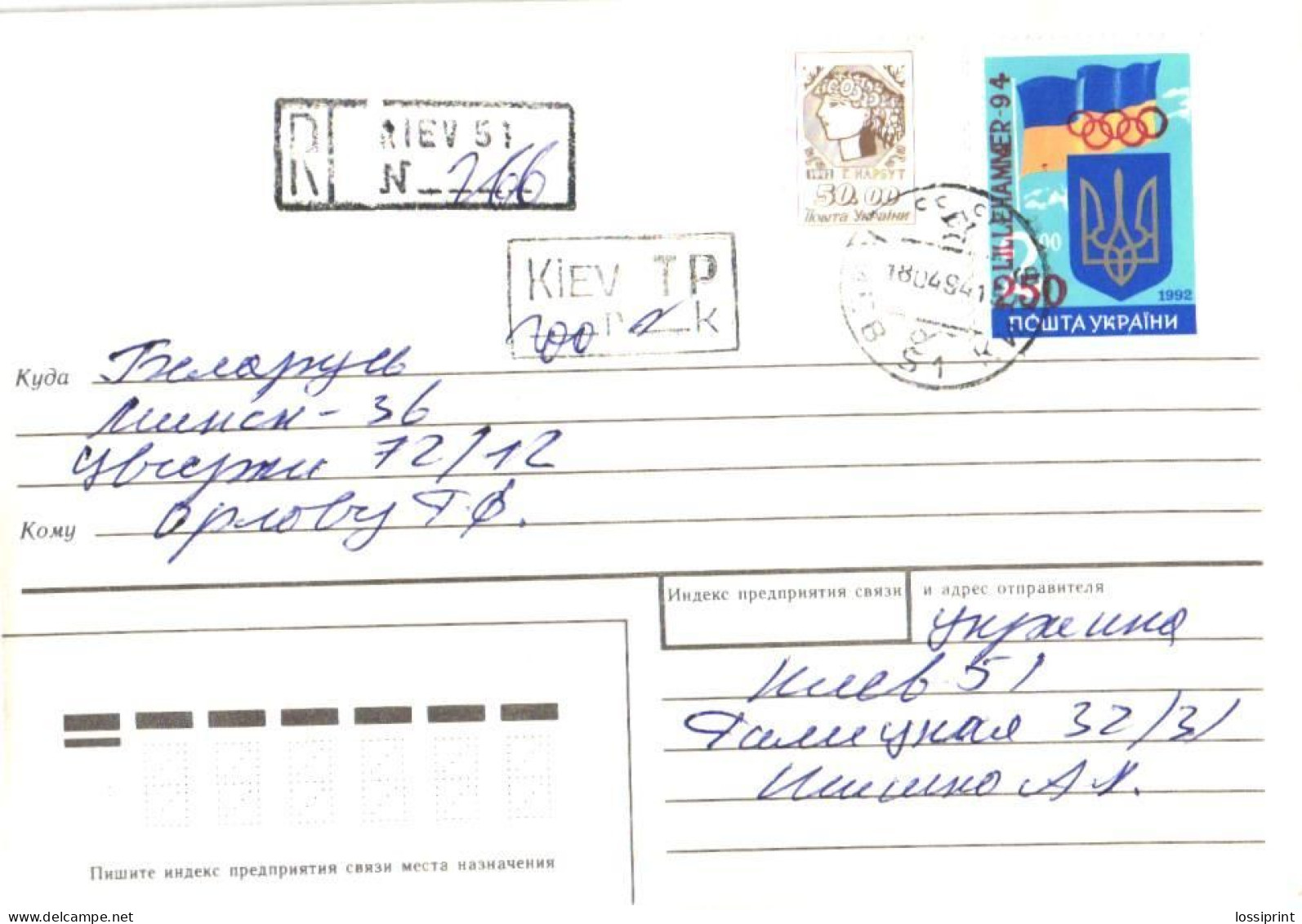 Ukraine:Ukraina:Registered Letter From Kiev 51 With Overprinted Stamp Lillehammer, Surcharge Cancellation, 1994 - Ucrania