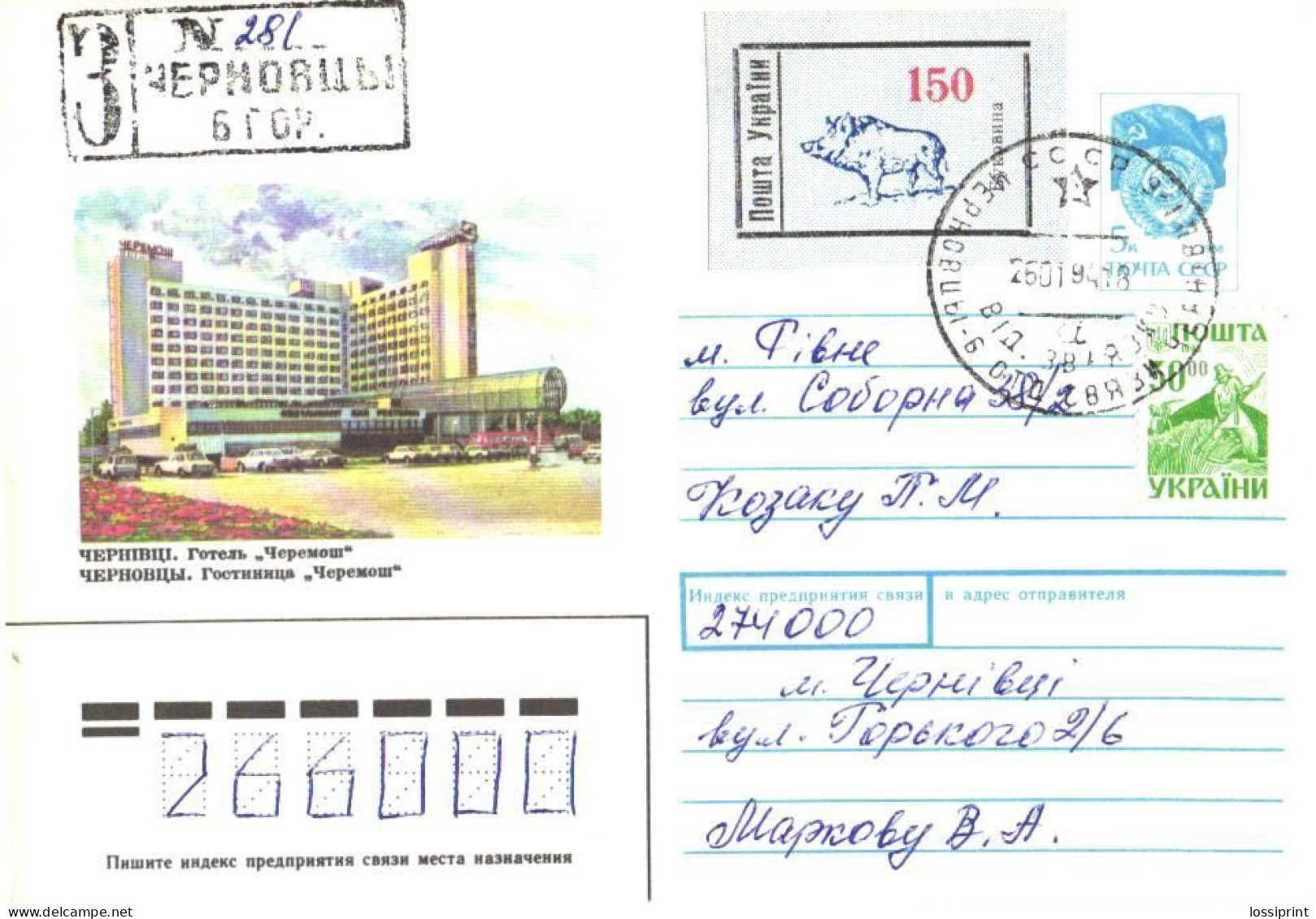 Ukraine:Ukraina:Registered Letter From Tsernovtsy BGOR, 1994 - Ukraine