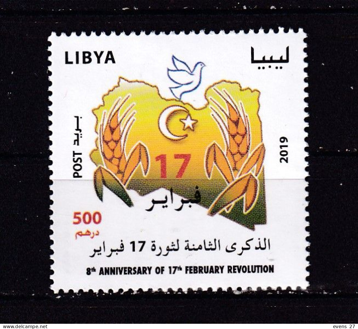 LIBYA-2019-8th ANNIVERSARY OF REVOLUTION-MNH. - Unused Stamps