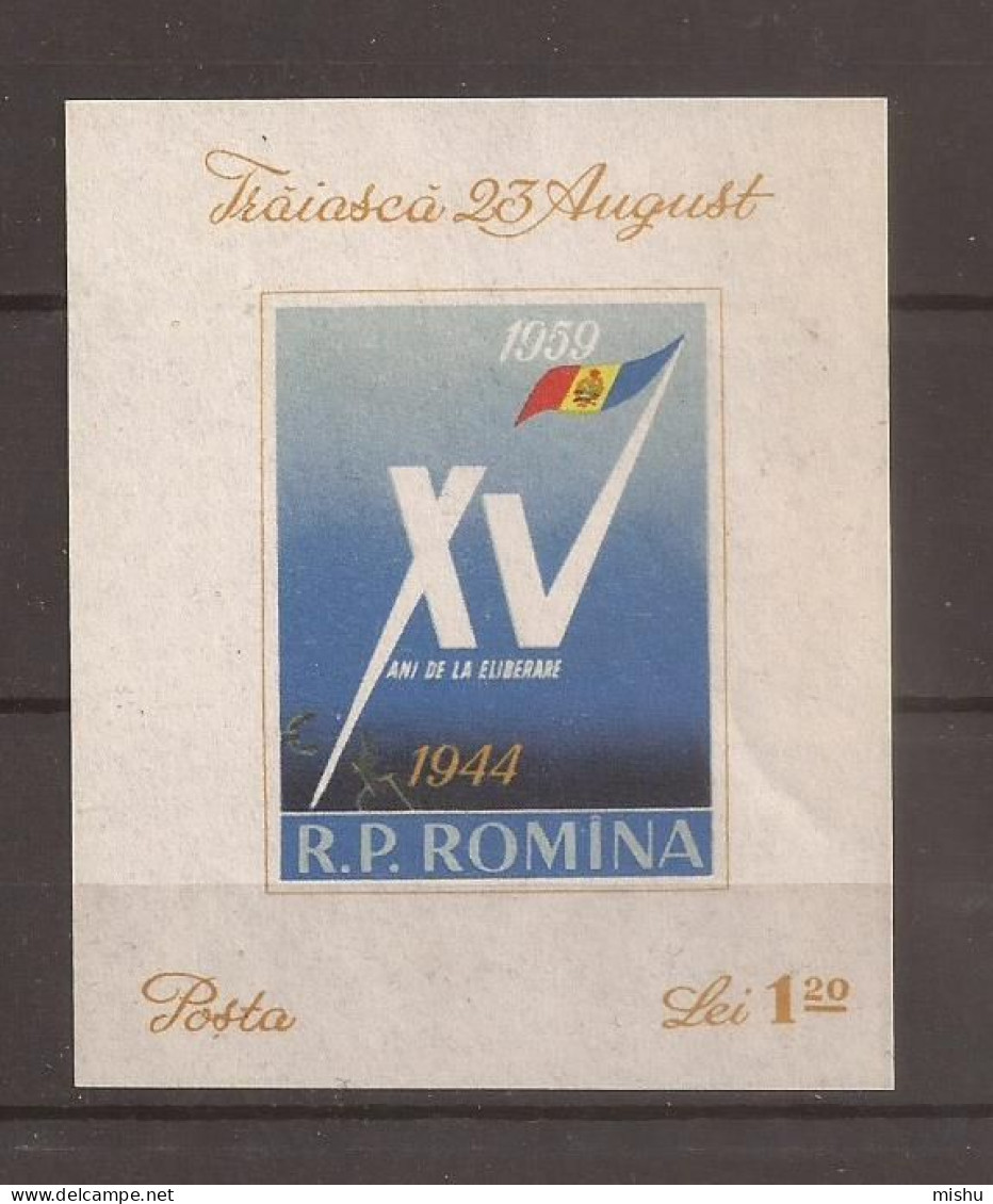 LP 477 Romania -1959- ANIVERSAREA ELIBARARII ROMANIEI, COLITA, Nestampilat - Sonstige & Ohne Zuordnung