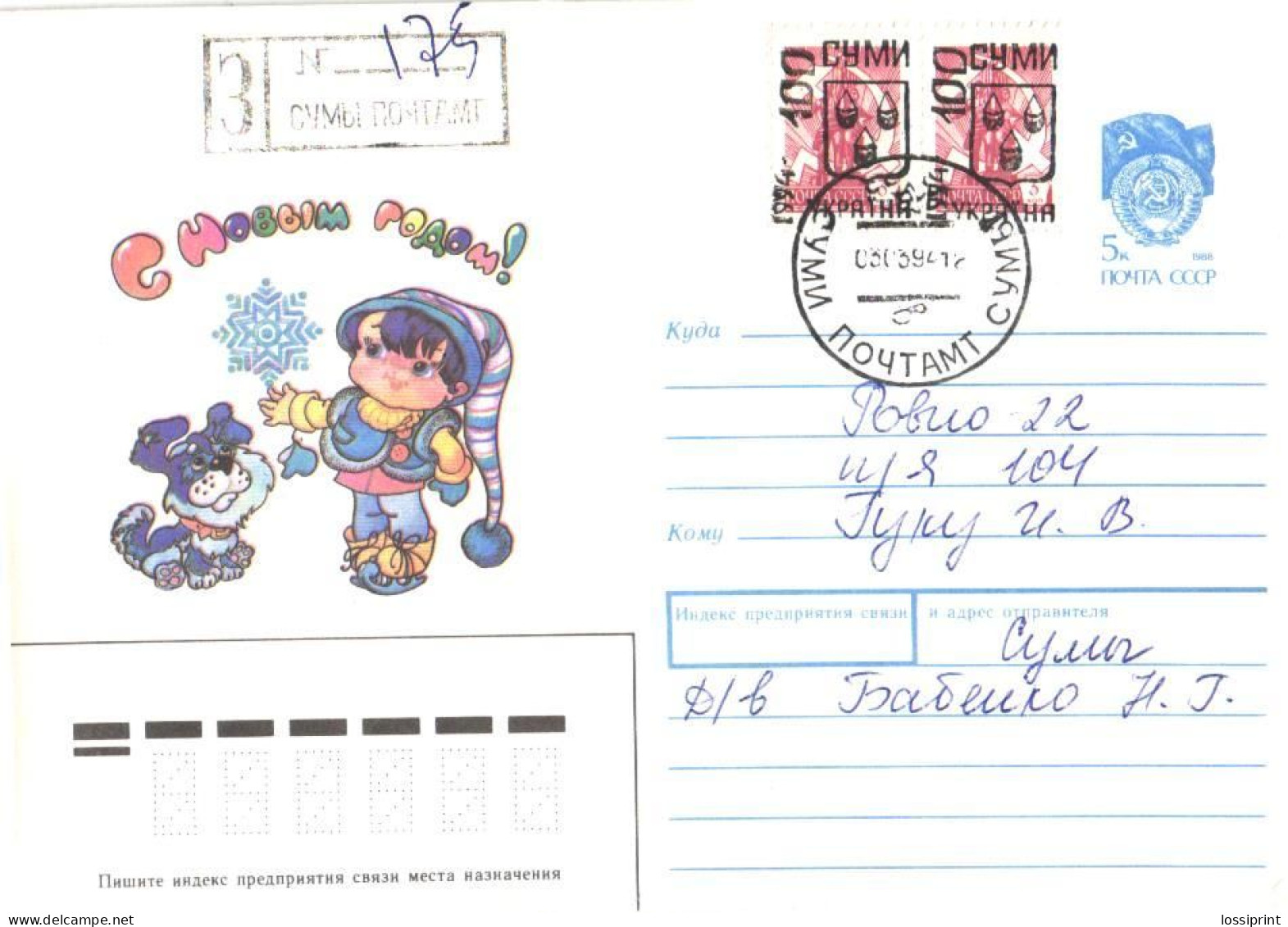 Ukraine:Ukraina:Registered Letter From Sumi Post Office With Overprinted Stamps, 1994 - Ukraine