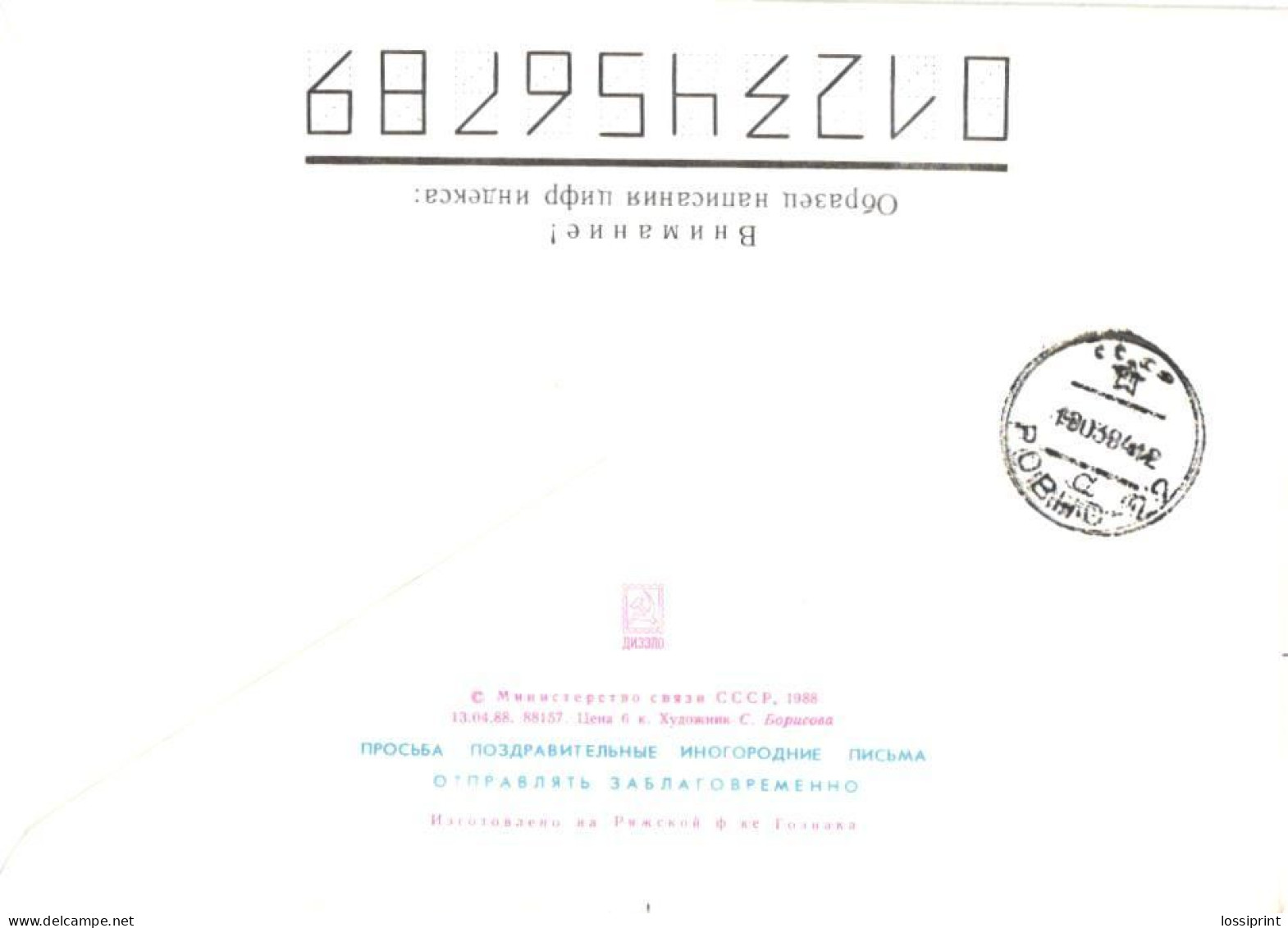Ukraine:Ukraina:Registered Letter From Konotom Rus With Overprinted Stamp, 1994 - Ucraina