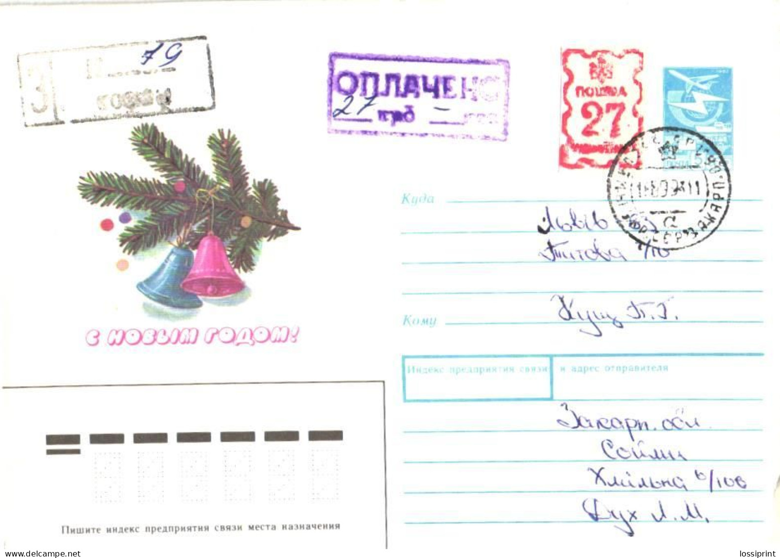 Ukraine:Ukraina:Registered Letter From Kofor With Stamp And Surcharge Cancellation, 1993 - Ucrania