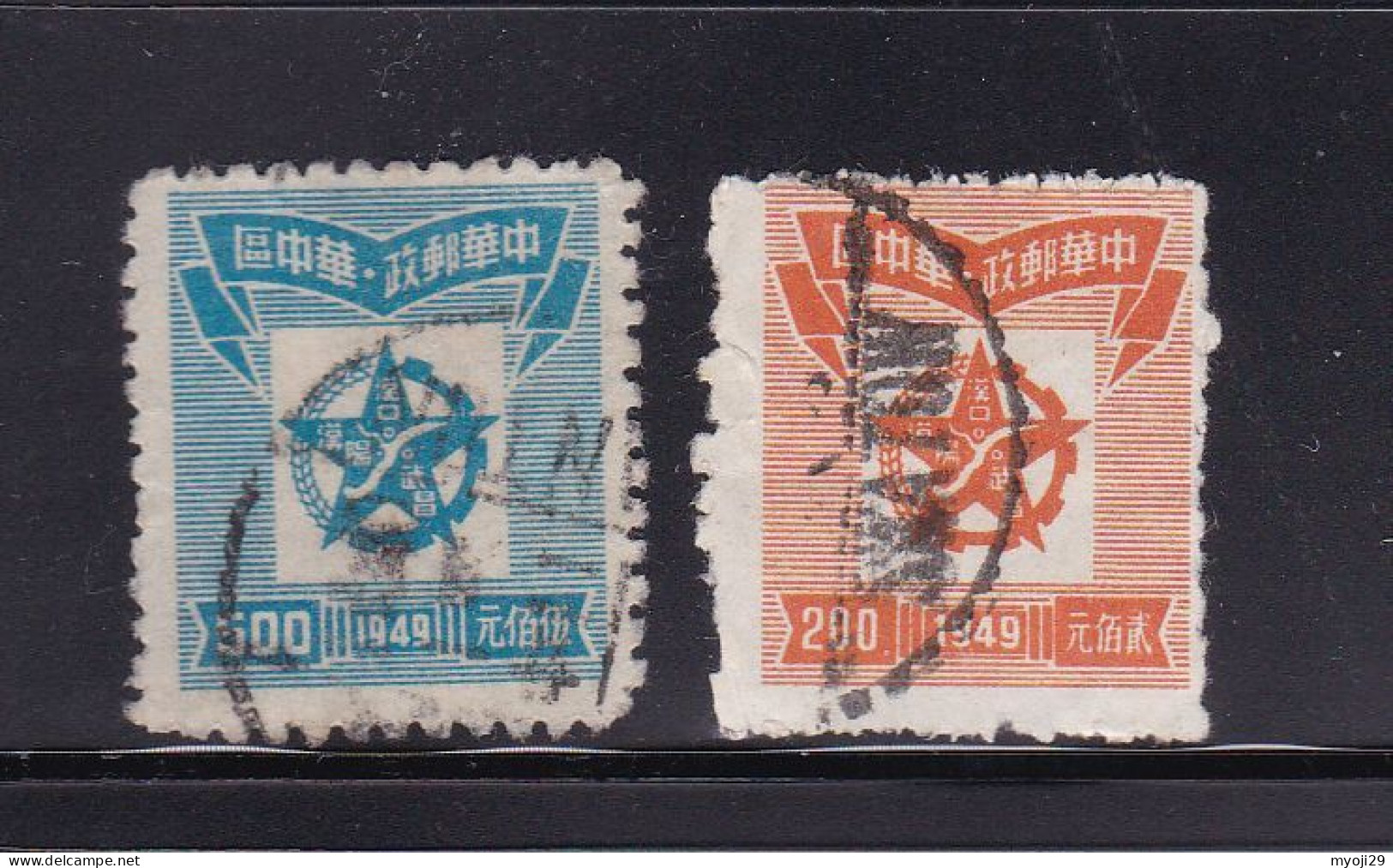 Central And South China 1949 Star $200,$500 Used - Used Stamps