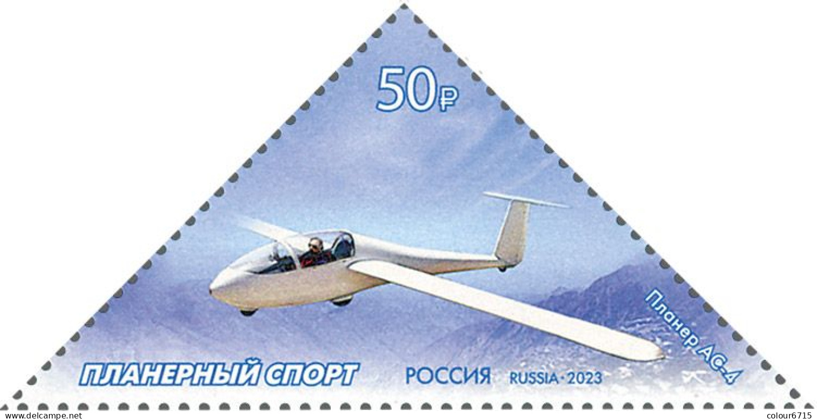 Russia 2023 Sports Series. Gliding Stamp 1v MNH - Neufs