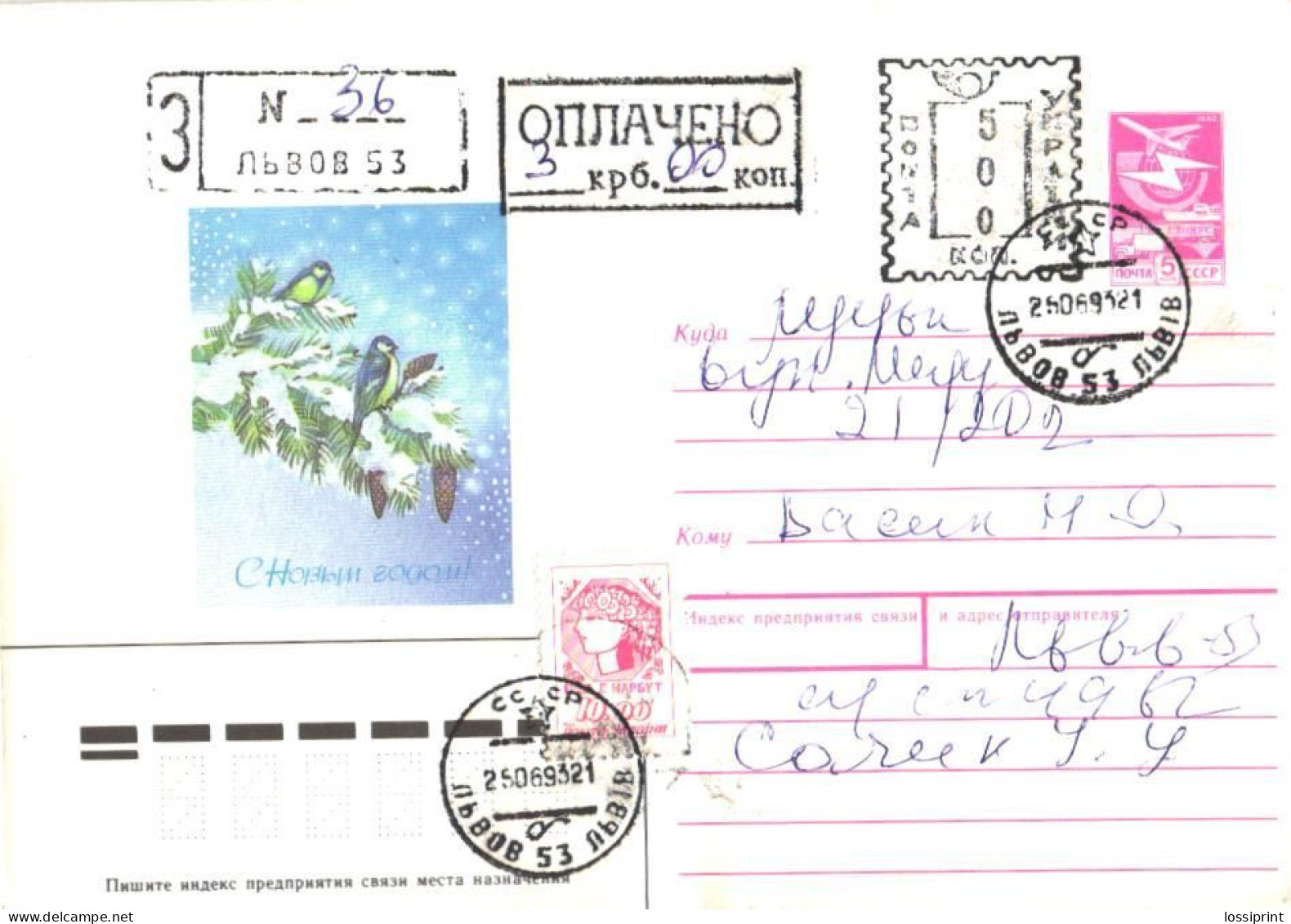 Ukraine:Ukraina:Registered Letter From Lvov 53 With Stamps And Surcharge Cancellation And Stamp, 1993 - Ukraine