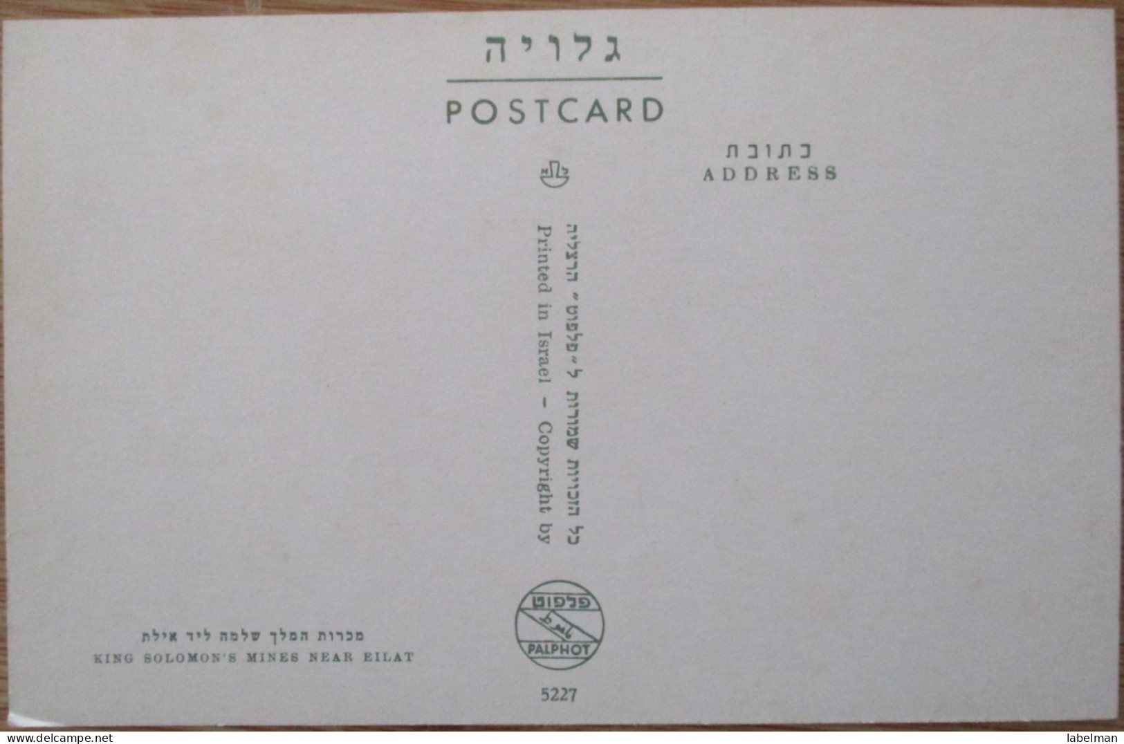 ISRAEL EILAT SINAI DESERT KING SOLOMON PILLARS ARAVA RED SEA POSTCARD CARTE POSTALE ANSICHTSKARTE POSTKARTE CARTOLINA - Israel