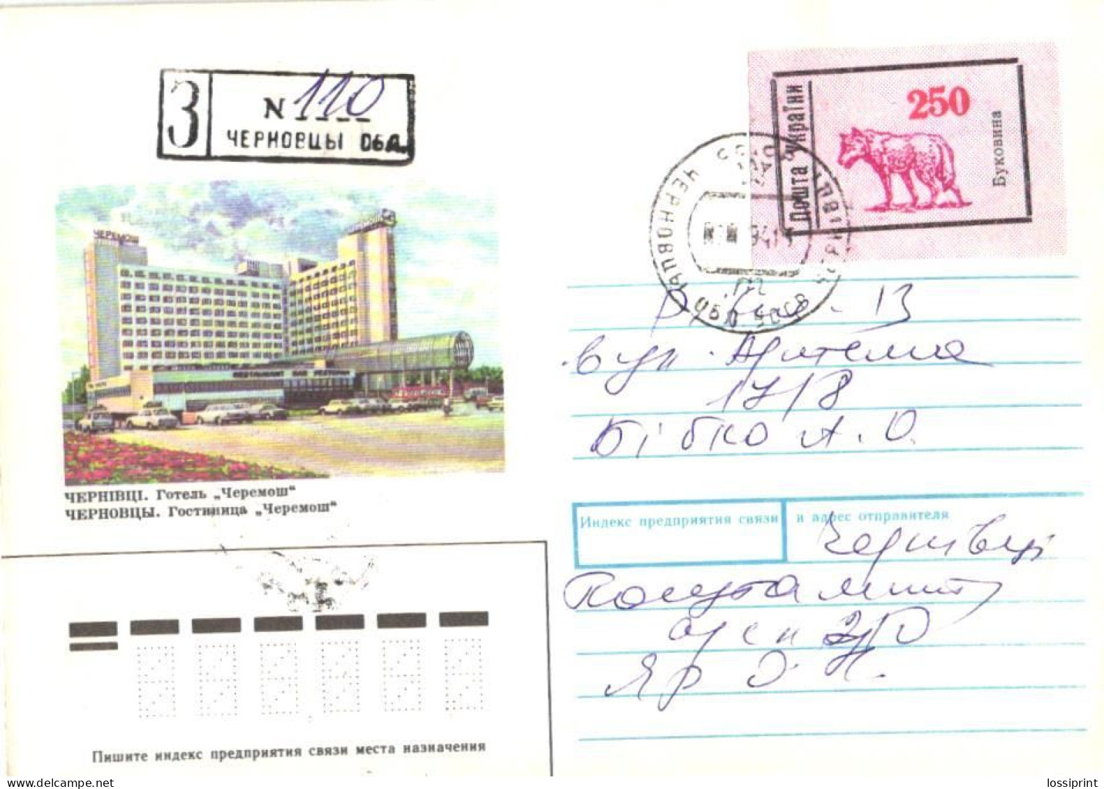 Ukraine:Ukraina:Registered Letter From Tsernovtsy Obl. With Stamp, 1994 - Ucrania