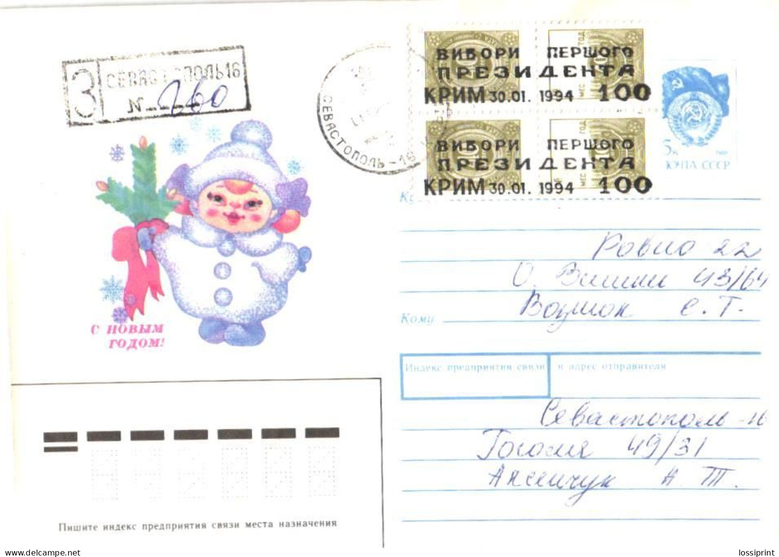Ukraine:Ukraina:Registered Letter From Sevastopol 16 With Overprinted Stamps, 1994 - Ukraine