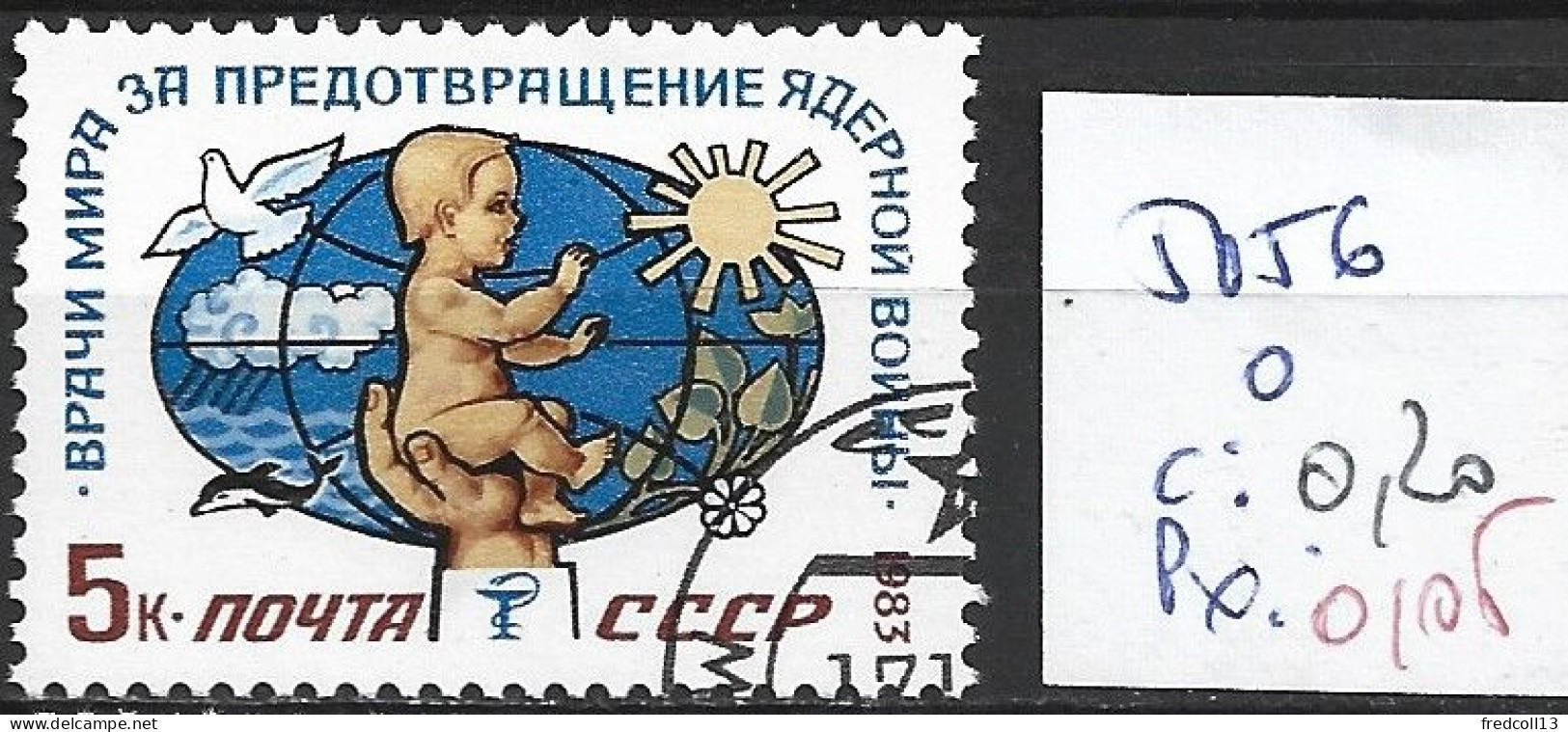 RUSSIE 5056 Oblitéré Côte 0.20 € - Used Stamps