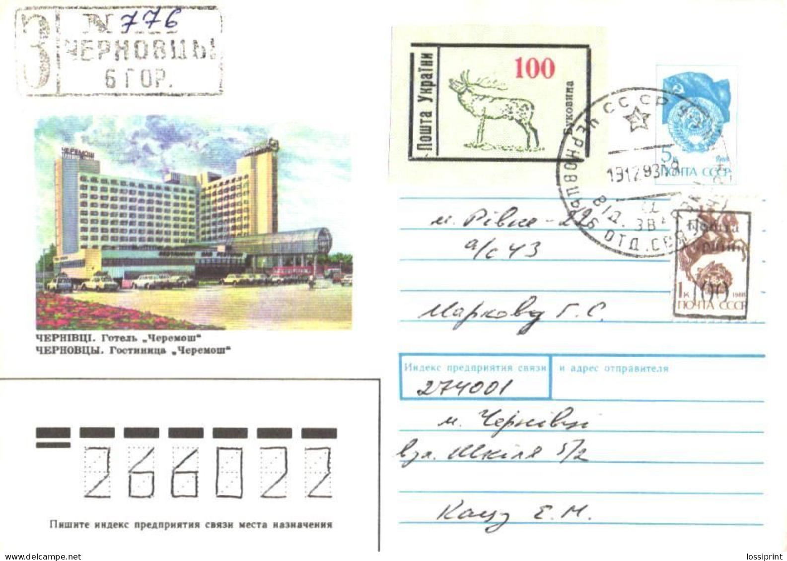 Ukraine:Ukraina:Registered Letter From Tsernovtsy BGOR With Stamp, 1993 - Ukraine