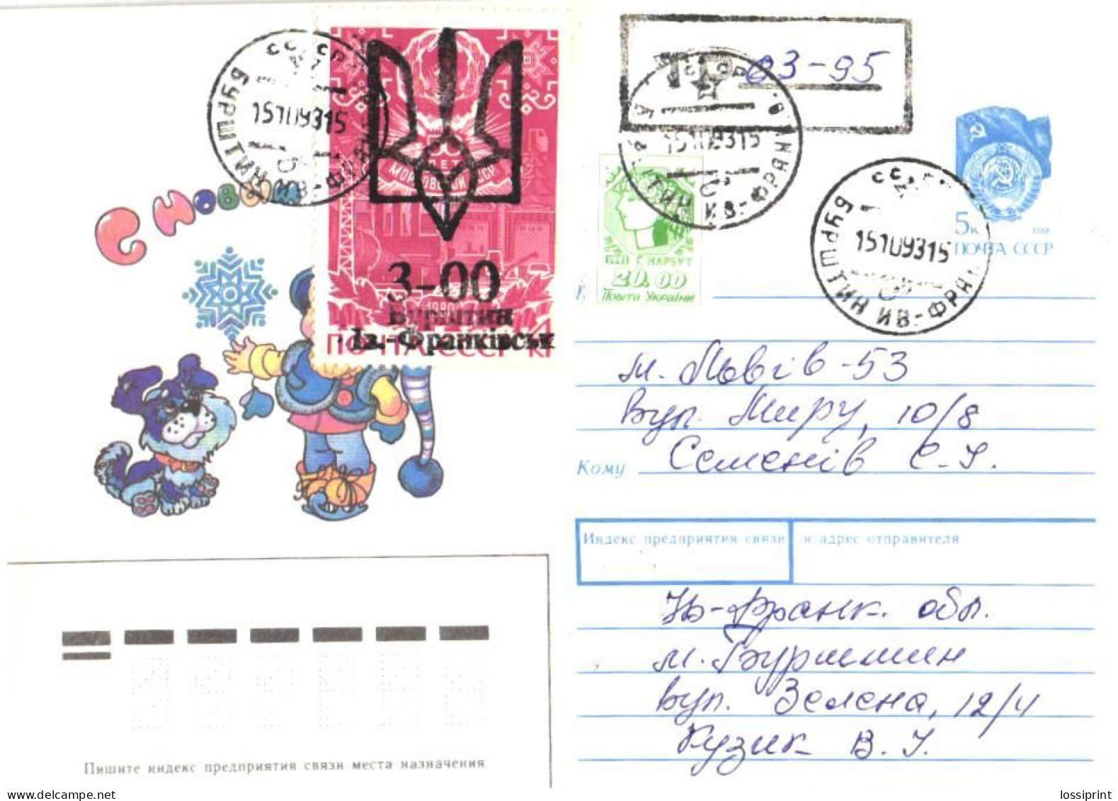 Ukraine:Ukraina:Letter From Burshtin With Overprinted Stamp And Surcharge Cancellation, 1993 - Oekraïne
