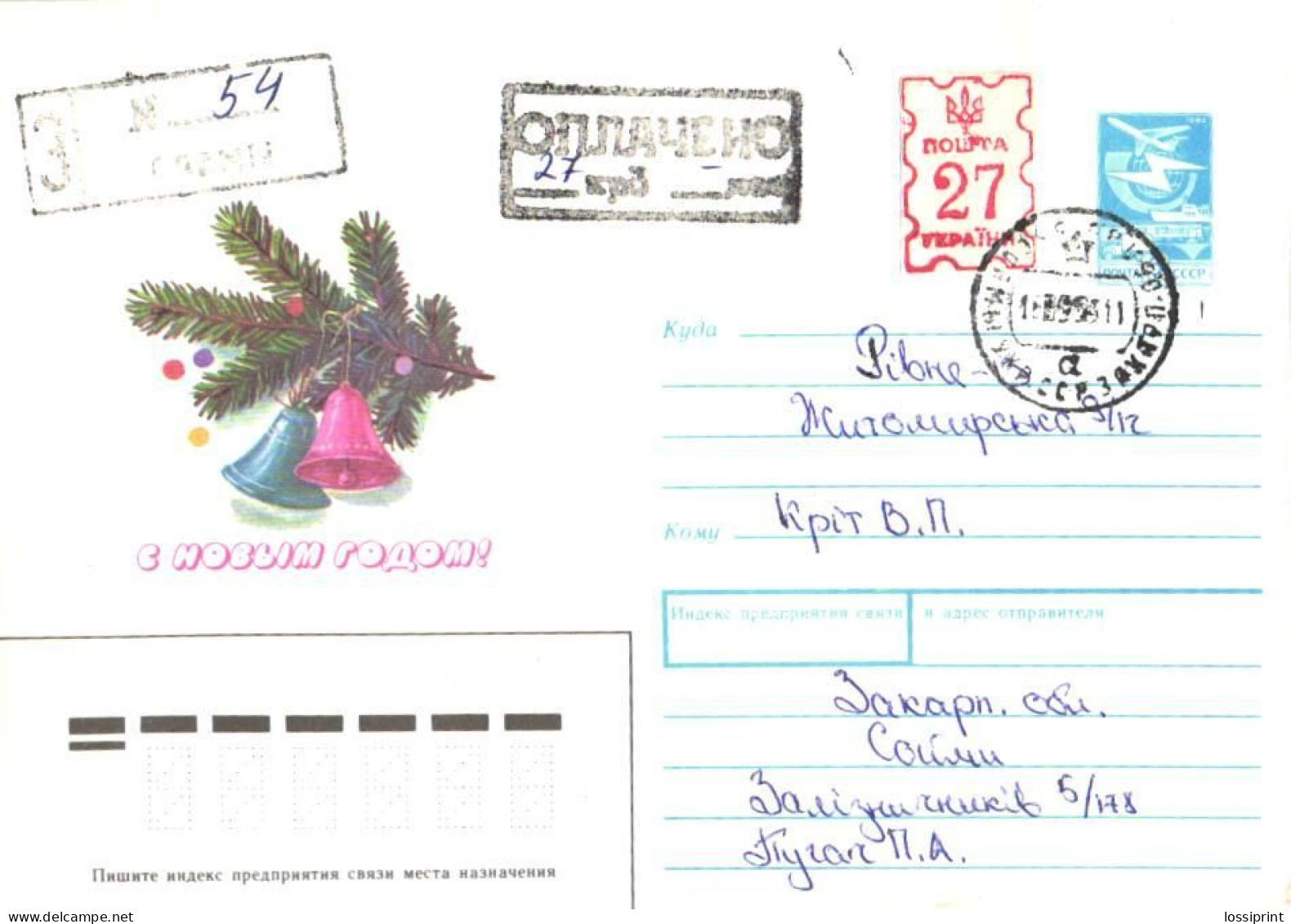 Ukraine:Ukraina:Registered Letter From Soamy With Surcharge Cancellation And Stamp, 1993 - Ukraine