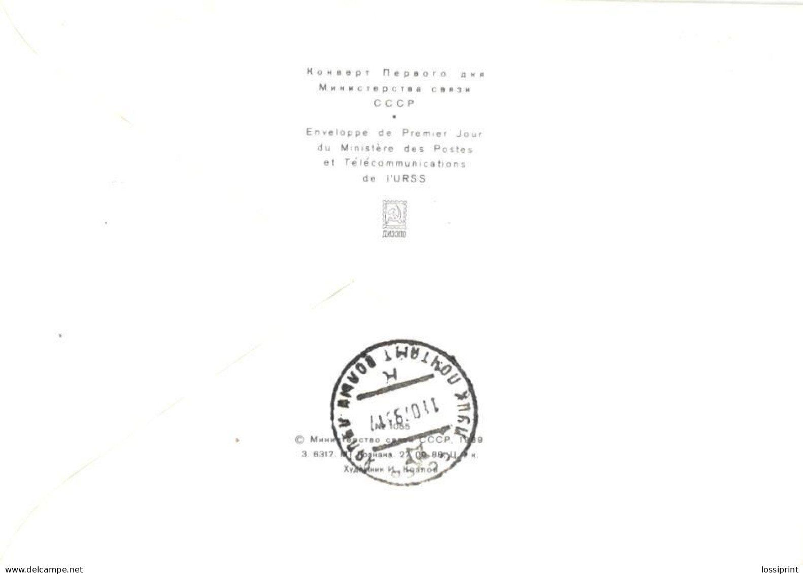 Ukraine:Ukraina:Registered Letter From Lvov 53 With Stamp Cancellation And Stamps, 1993 - Ukraine