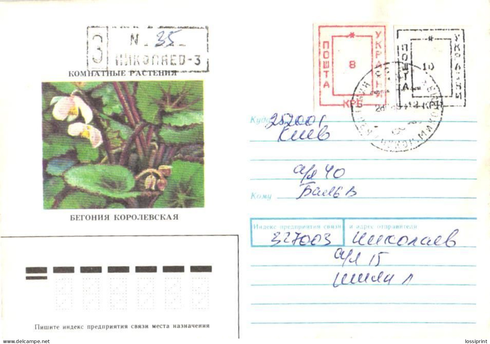Ukraine:Ukraina:Registered Letter From Nikolajev 3 With Stamps, 1993 - Ukraine