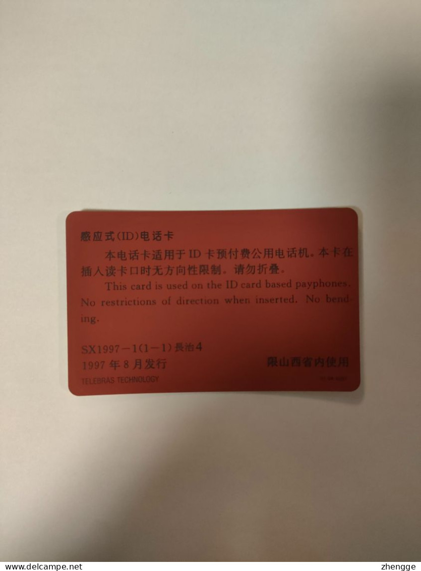 China Inductive Cards, Yellow River Hukou Waterfall, Changzhi City,shanxi Province, (1pcs,MINT) - Chine