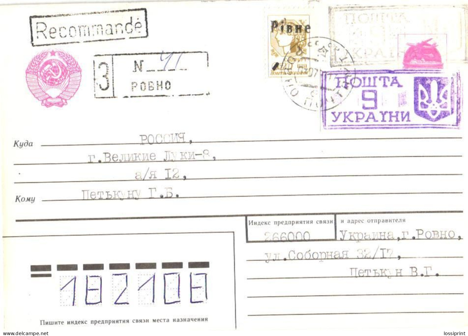 Ukraine:Ukraina:Registered Letter From Rovno With Stamp Cancellation And Stamps, 1993 - Ukraine