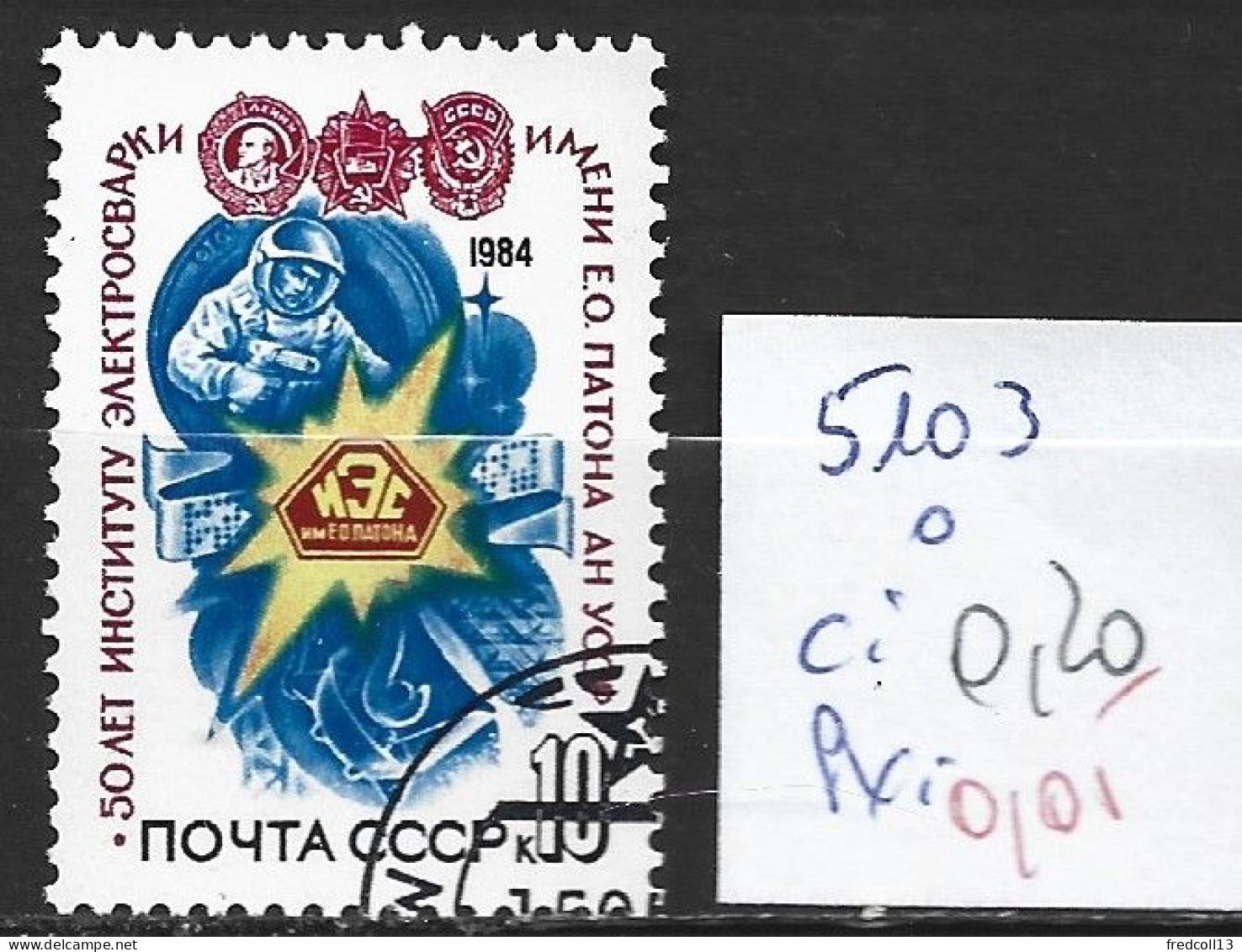 RUSSIE 5103 Oblitéré Côte 0.20 € - Usados