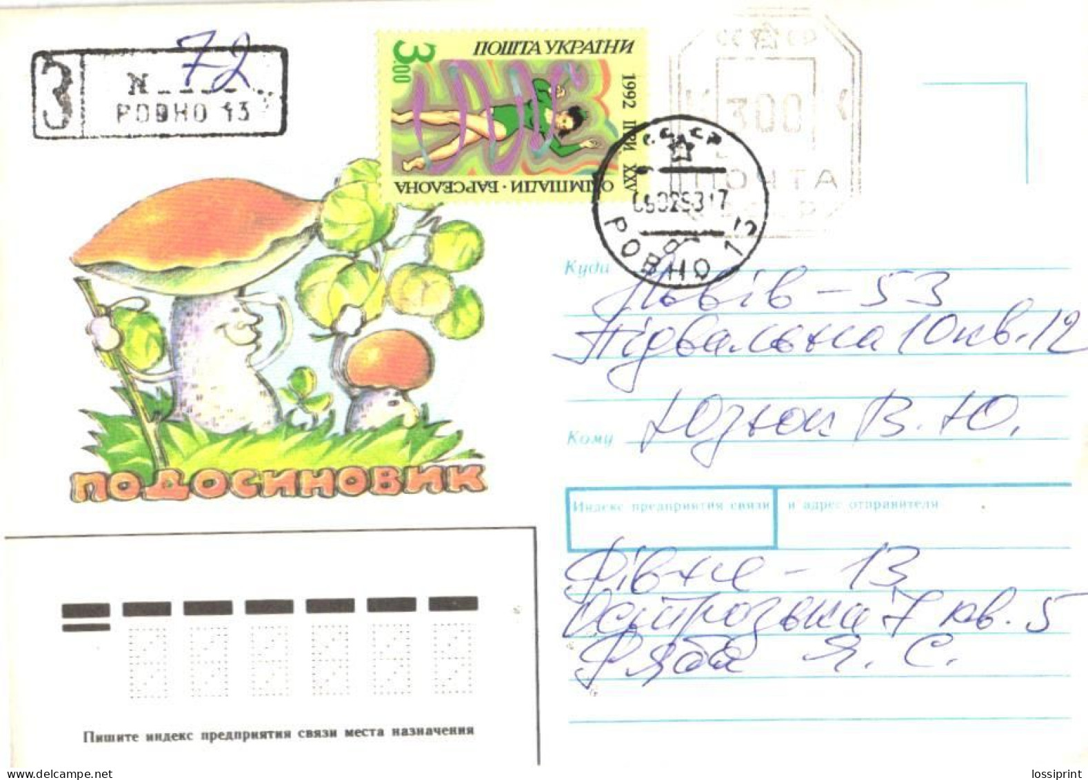 Ukraine:Ukraina:Registered Letter From Rovno 43 With Stamp Cancellation And Stamp, 1993 - Ukraine