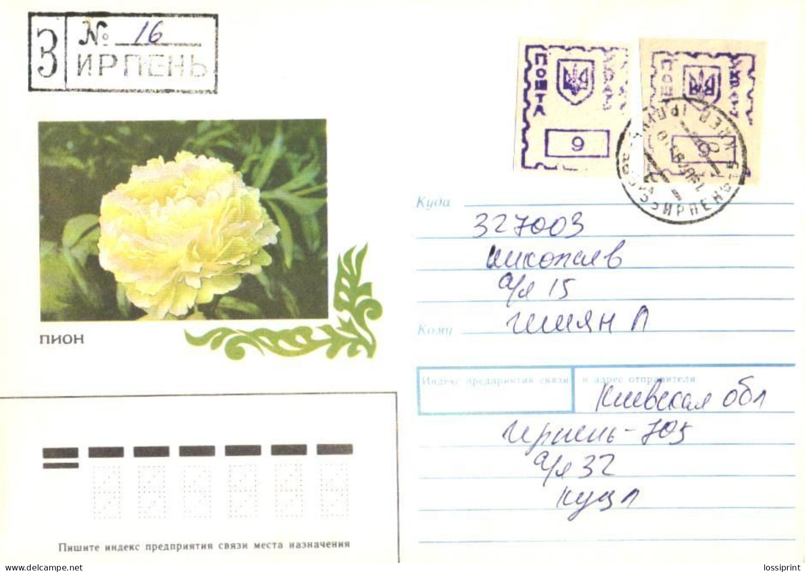 Ukraine:Ukraina:Registered Letter From Irpen With Stamps, 1993 - Oekraïne