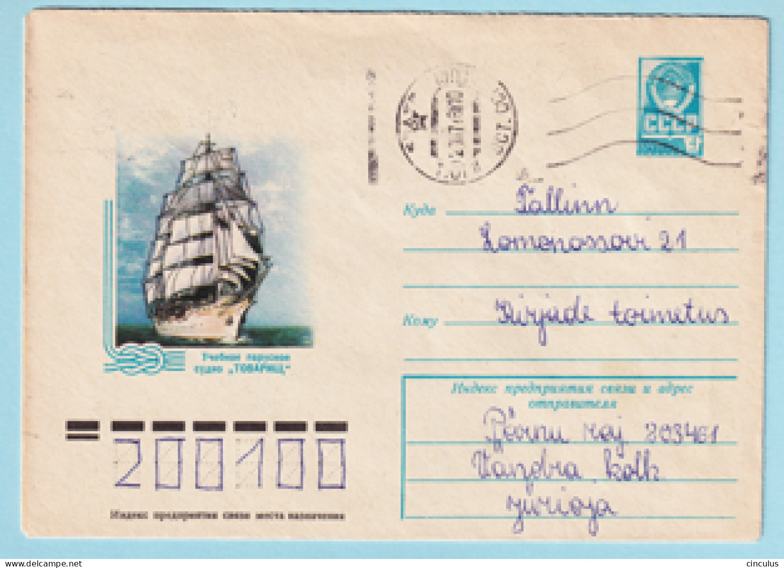 USSR 1978.0109. Training Sailing Ship "Tovarishch" ("Comrade"). Prestamped Cover, Used - 1970-79