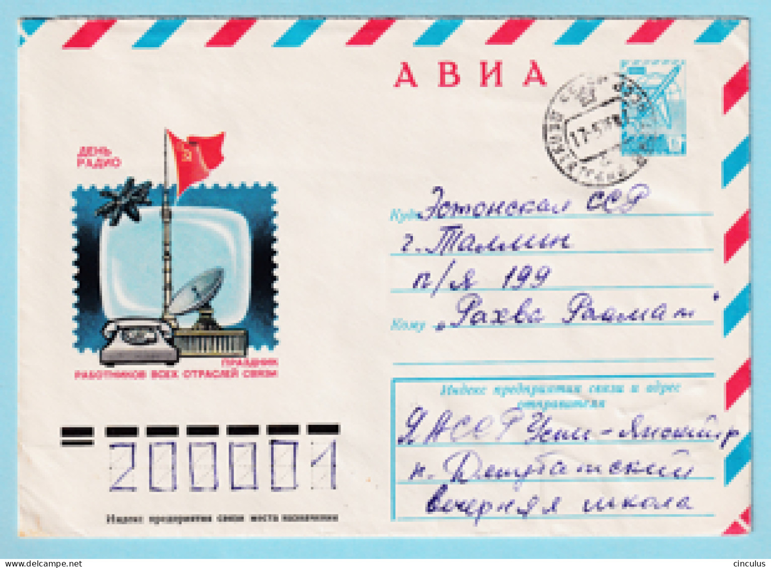 USSR 1978.0117. Broadcasting Day. Prestamped Cover, Used - 1970-79