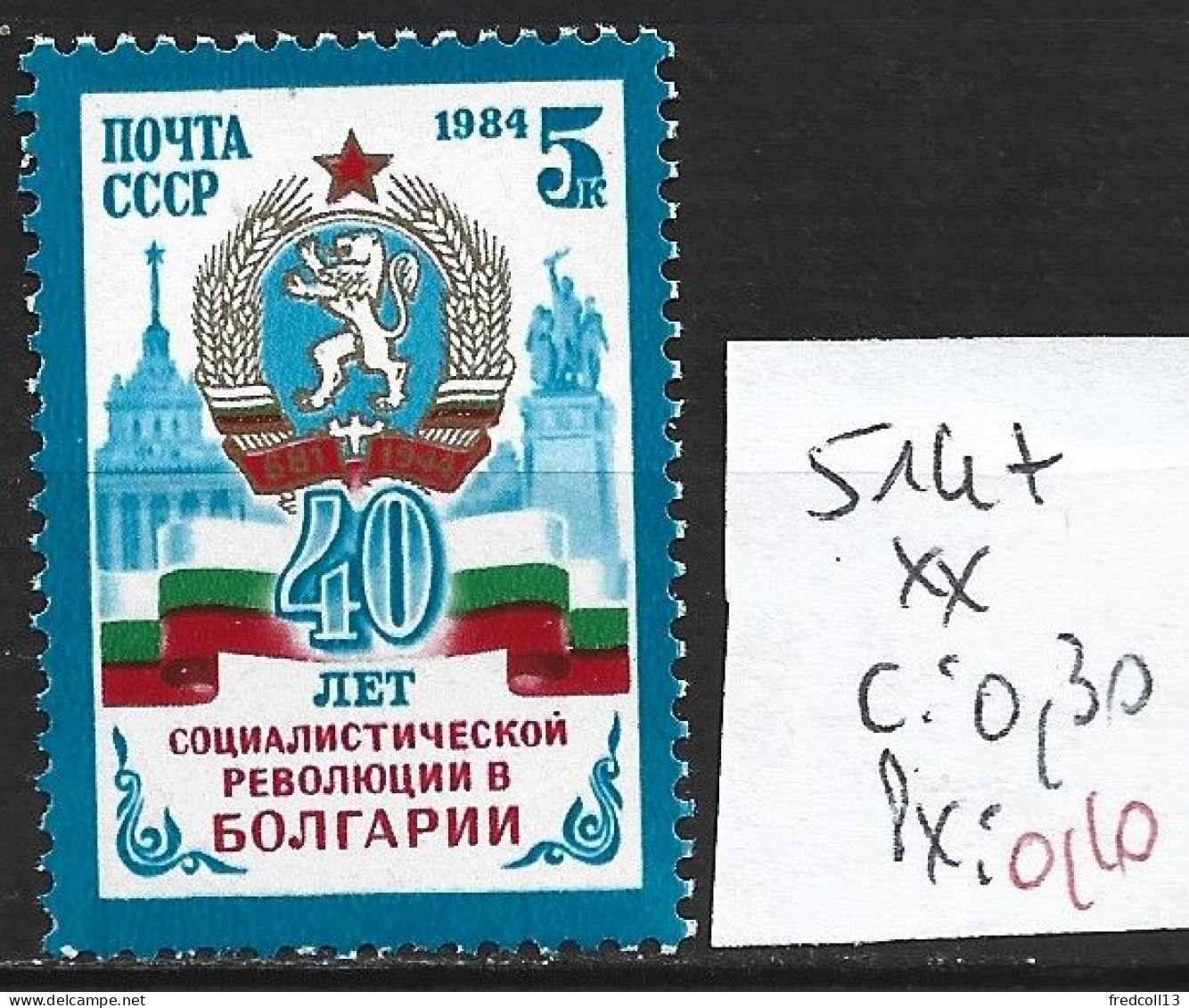 RUSSIE 5147 ** Côte 0.30 € - Unused Stamps