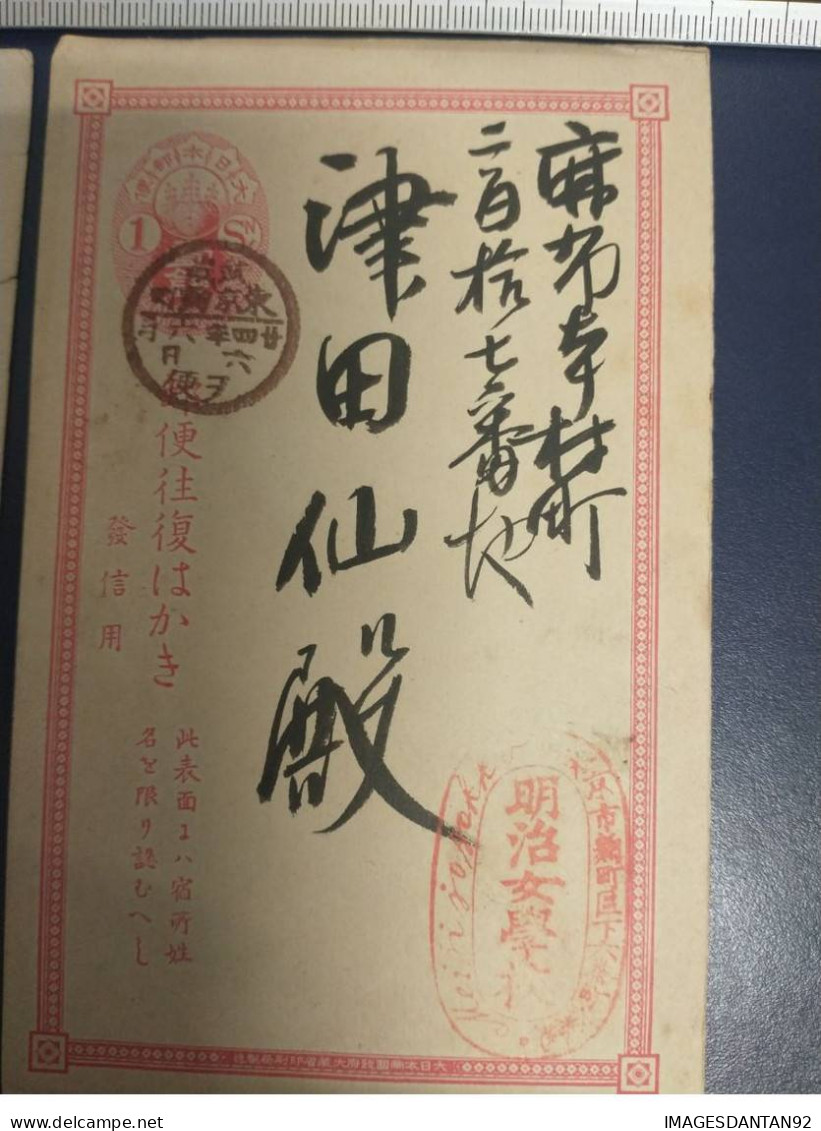 JAPON ENTIER POSTAL X 3 A IDENTIFIER - Cartoline Postali