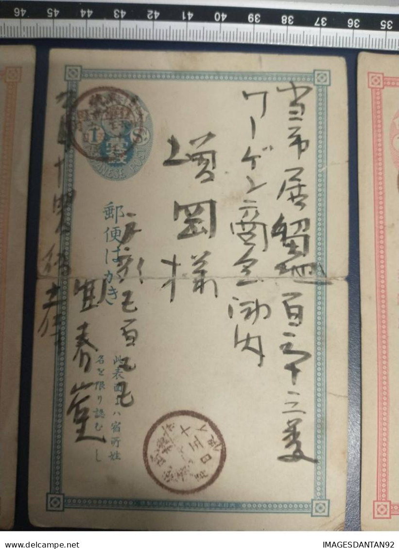 JAPON ENTIER POSTAL X 3 A IDENTIFIER - Postales