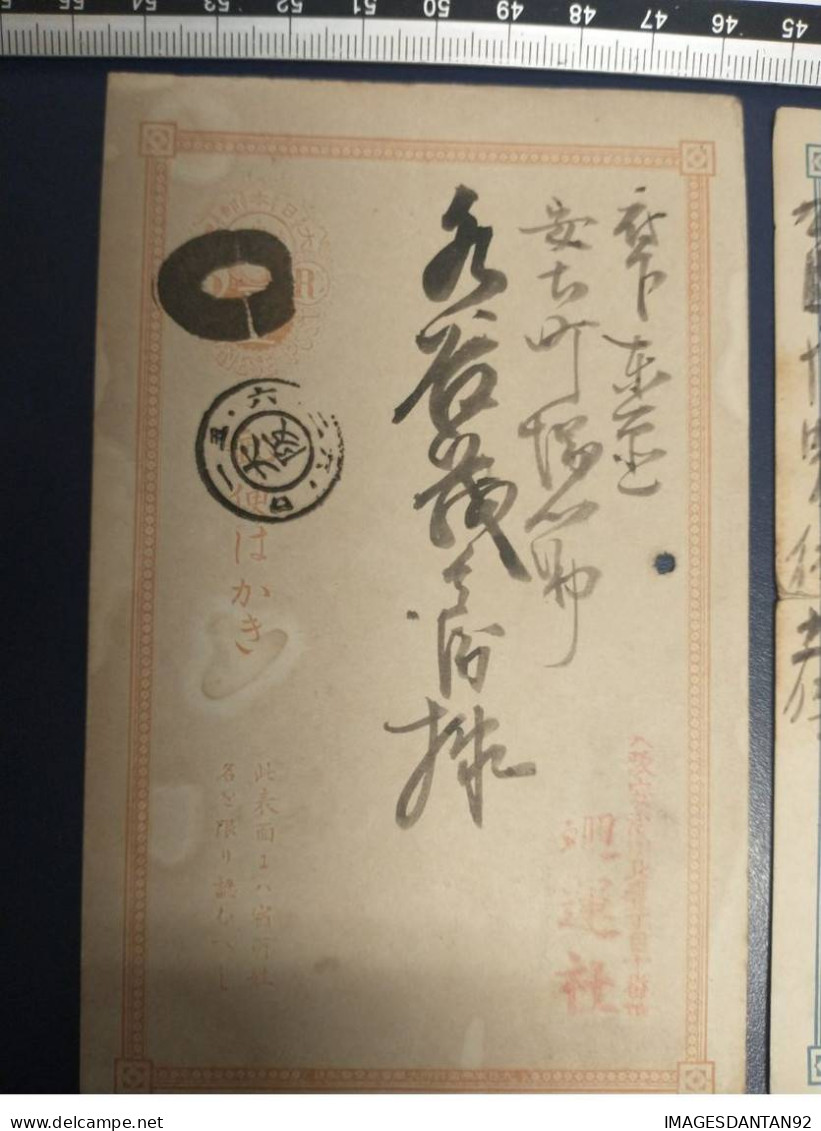JAPON ENTIER POSTAL X 3 A IDENTIFIER - Cartes Postales