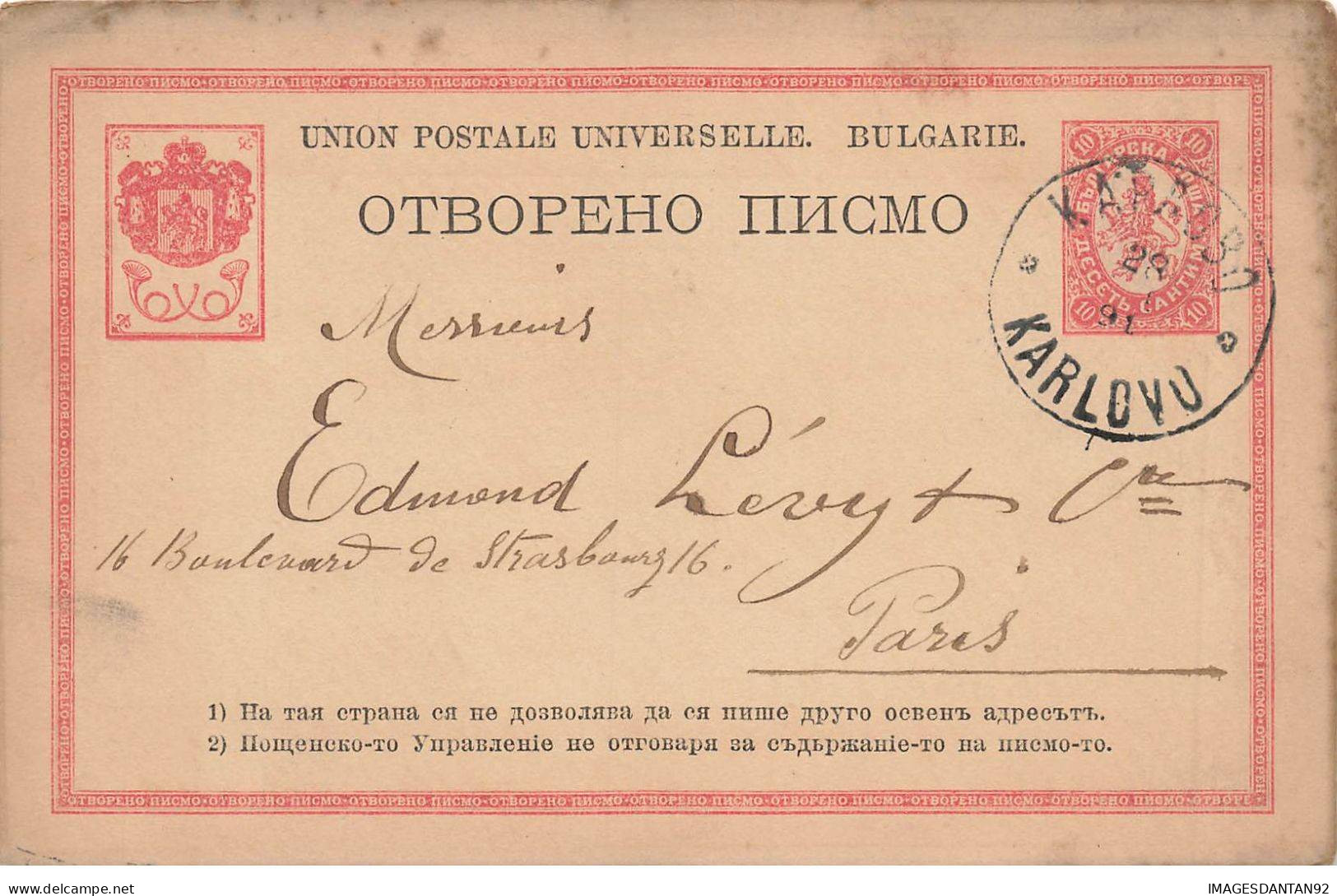 ENTIER BULGARIE 1891 #FG54607 KARLOVO POUR PARIS FRANCE LEVY - Cartes Postales